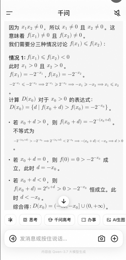 2026年数学高考，压轴大题冲上热搜，三道小题越来越难，考生哭成一片，网友称它为