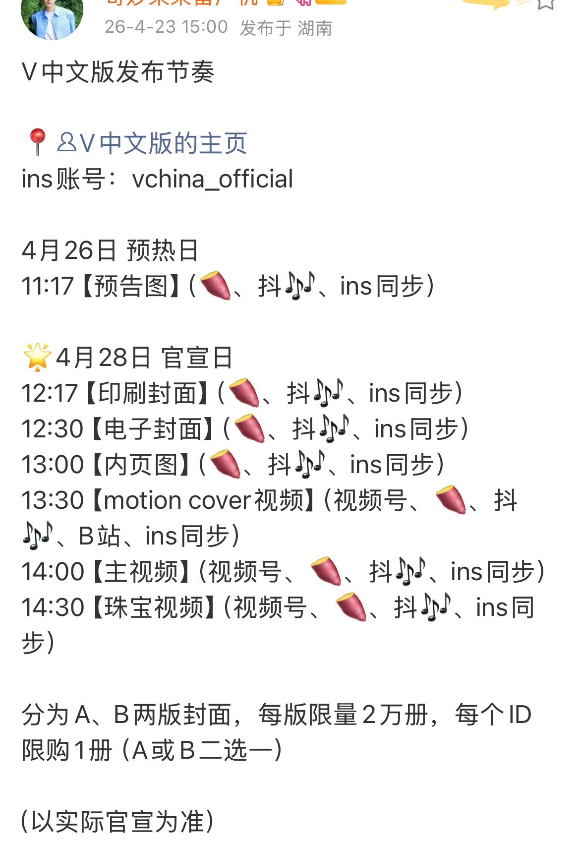 成毅V杂志预热 成毅V中文版 杂志预热📓分为A、B两版封面，每版限量2万册！4