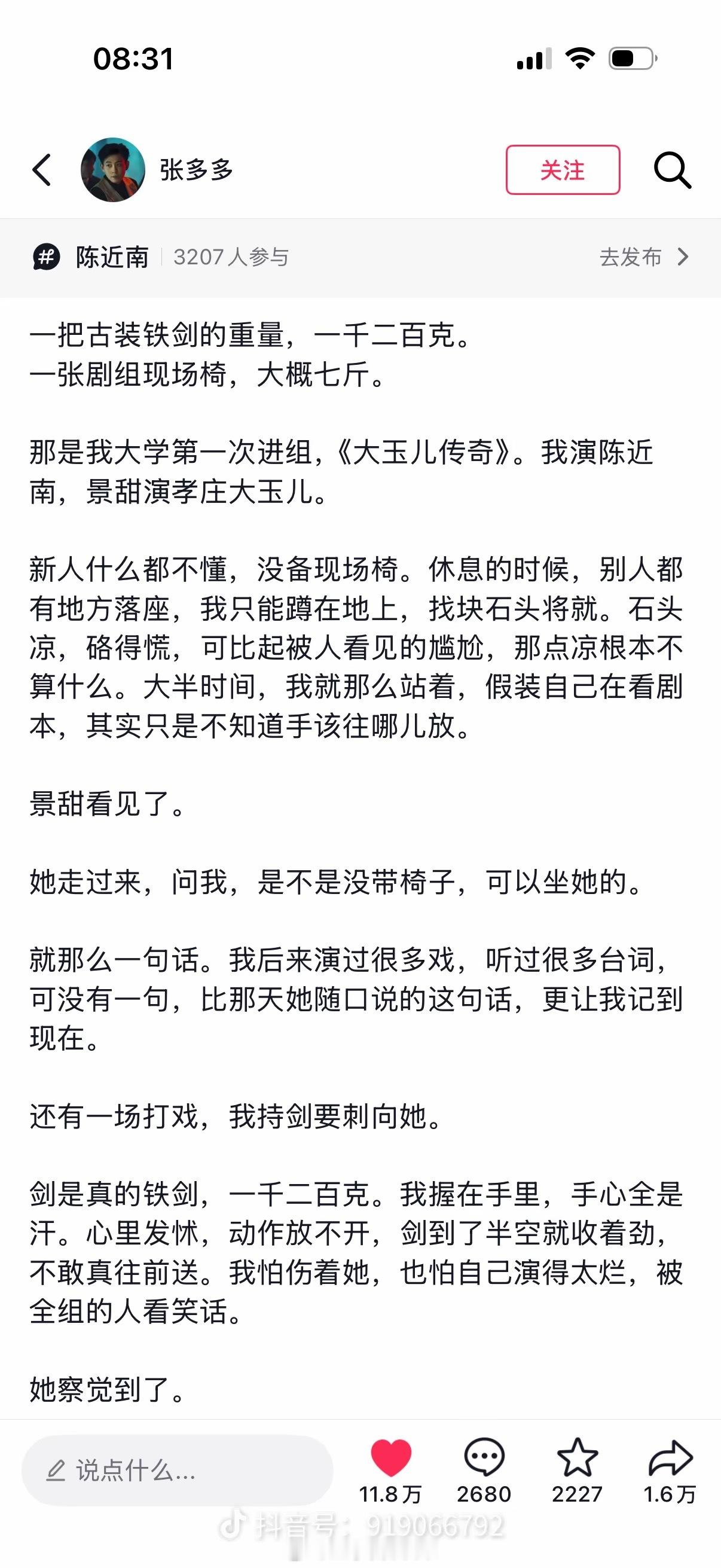 看了dy jt也太善良了吧 面相学果然有点东西不媚上欺下 [嘻嘻]她这算不算劫富