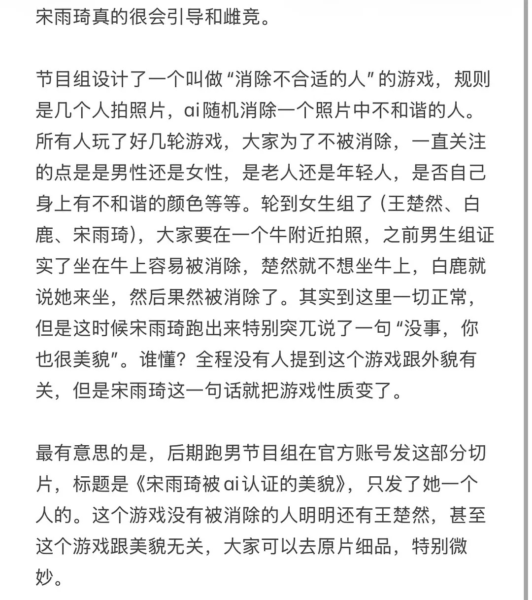 白鹿曾买了835张宋雨琦数字专辑不会还有人不知道宋某是围剿白鹿的始作俑者之一和主