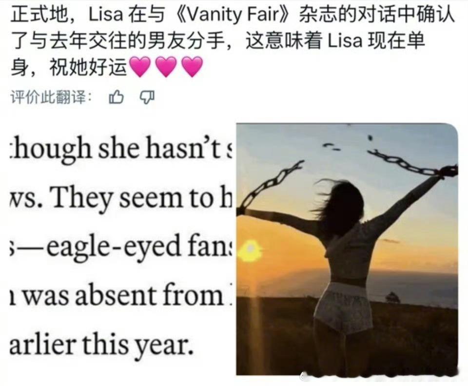 Lisa确认分手Lisa分手了 