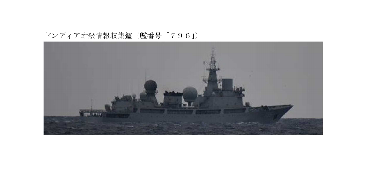 796号电子侦察船出远海——日本防卫省发布消息称，6月10号，中国海军796号电