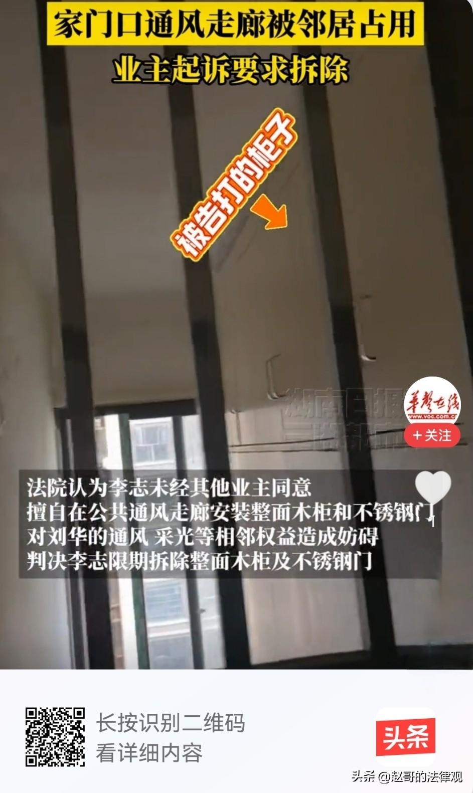 硬生生耗出了内伤！湖南湘潭，男子搬新家，发现邻居把通风走廊占了，按了一整面墙的大