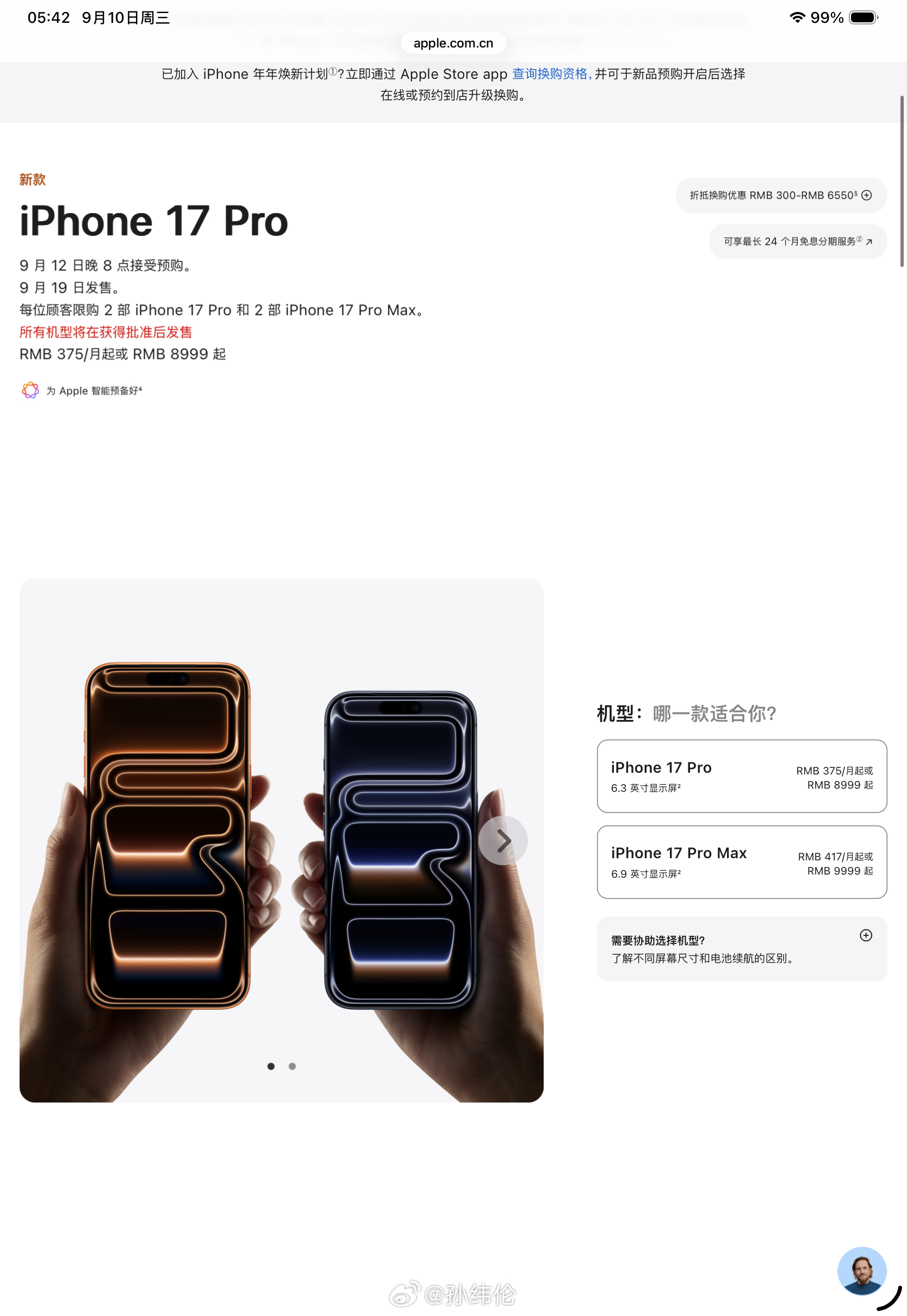 iPhone17系列价格来了！今年没涨价，苹果真良心[允悲][允悲][允悲]iP