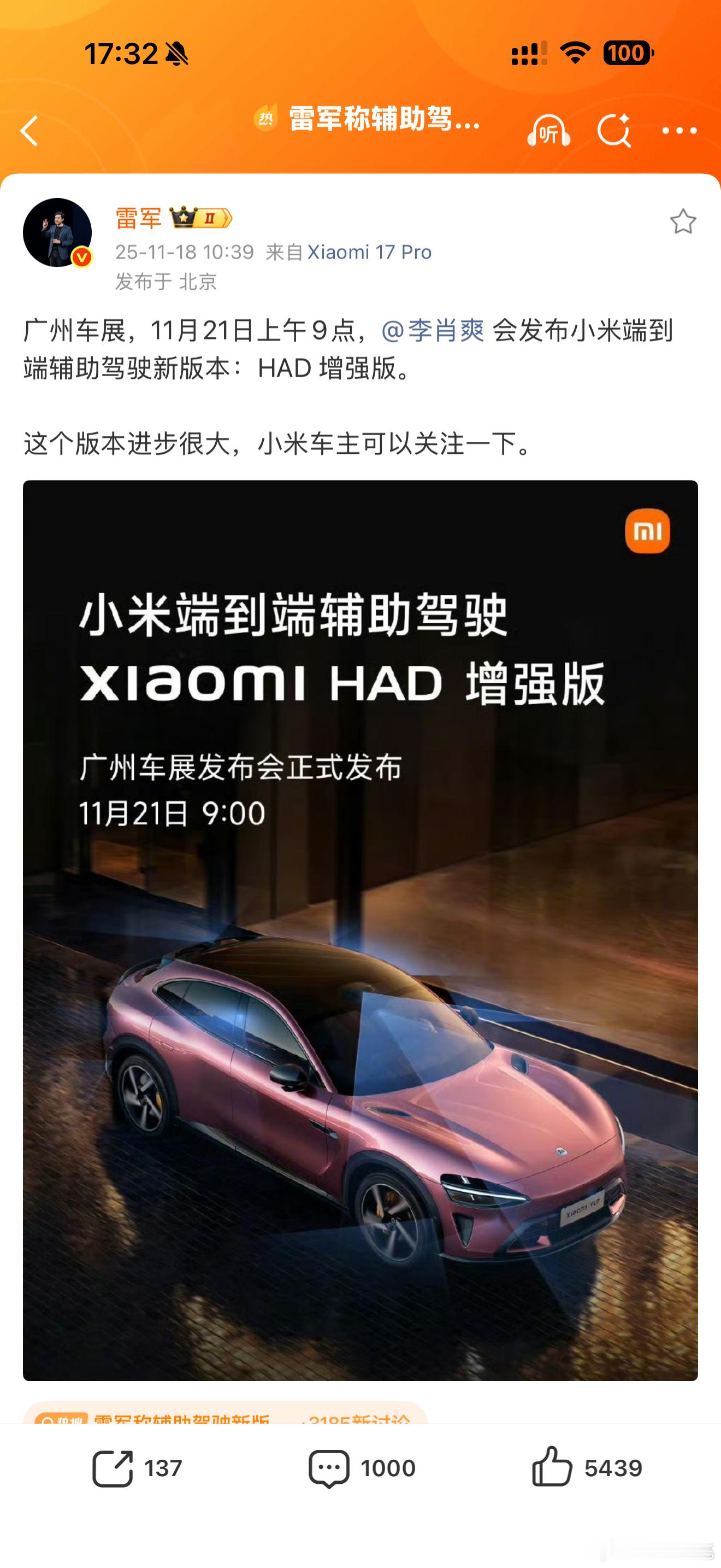 希望新版本能让我们只超越95%的小米yu7车友 