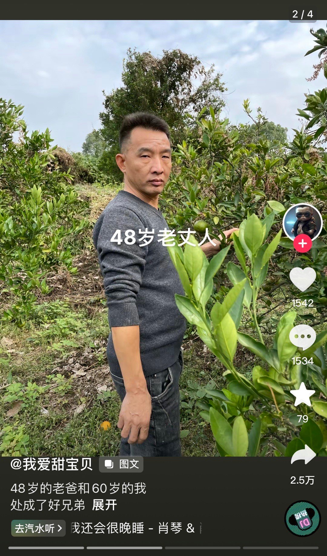 刷到一对情侣 男方已经60岁了女生20岁还在读大二….而且看女方自己的抖音已经为