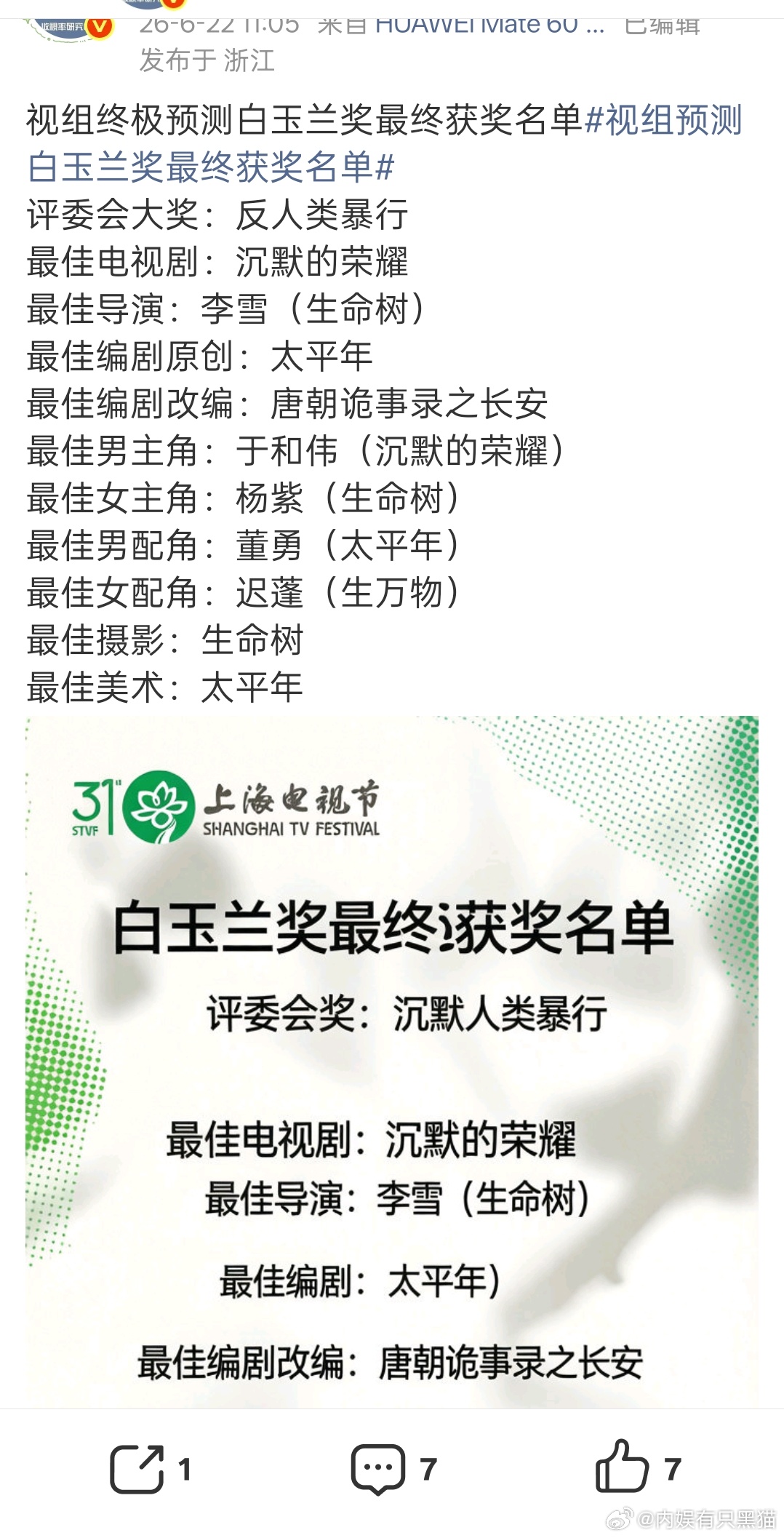 起码翻车一半