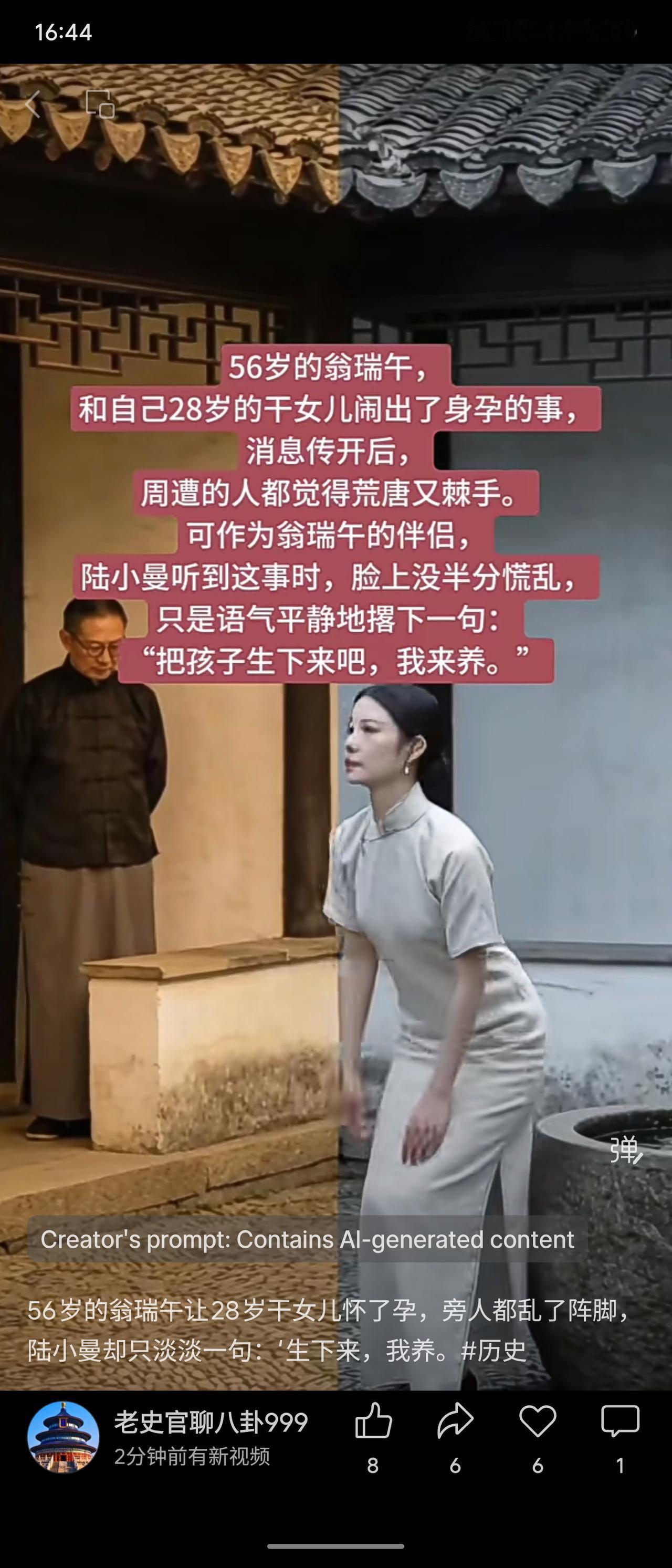 面对伴侣翁瑞午的棘手状况，周遭皆感荒唐。然而作为其伴侣，小曼听闻后神色未变，异常