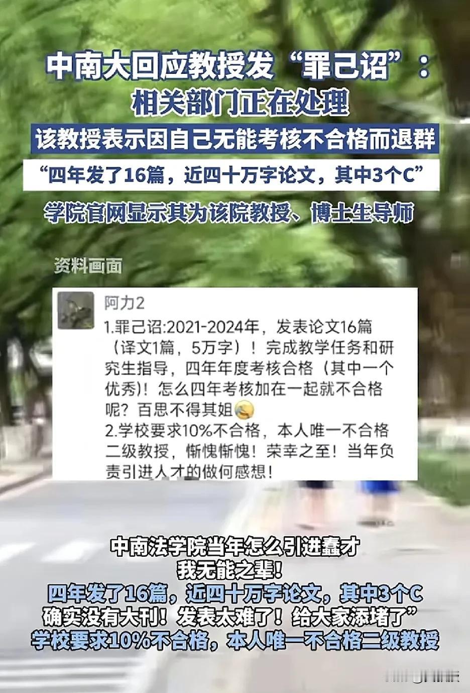 4年发了16篇论文
其中3篇cssci，对于二级教授来说
您怎么看？
说实话不算