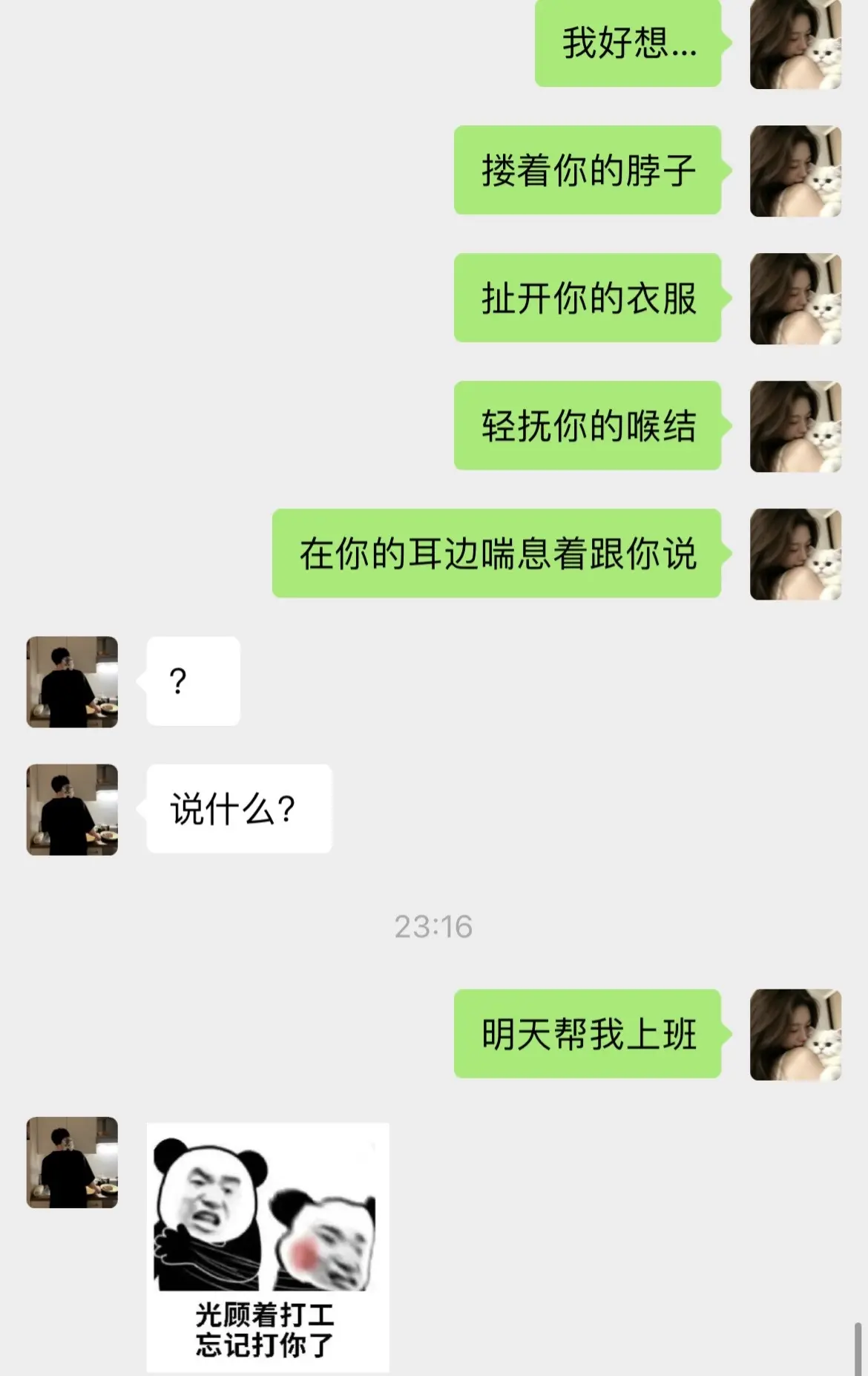 暧昧期开场白。拿捏Crush简直易如反掌
