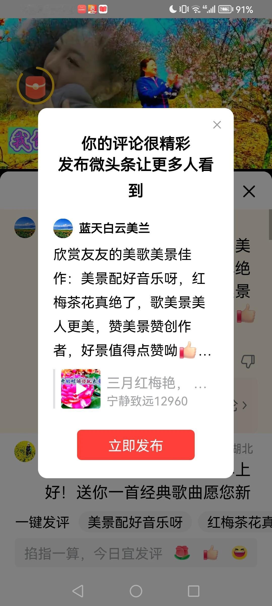 感谢平台的厚爱[赞][玫瑰]感谢大家的支持[赞][玫瑰]