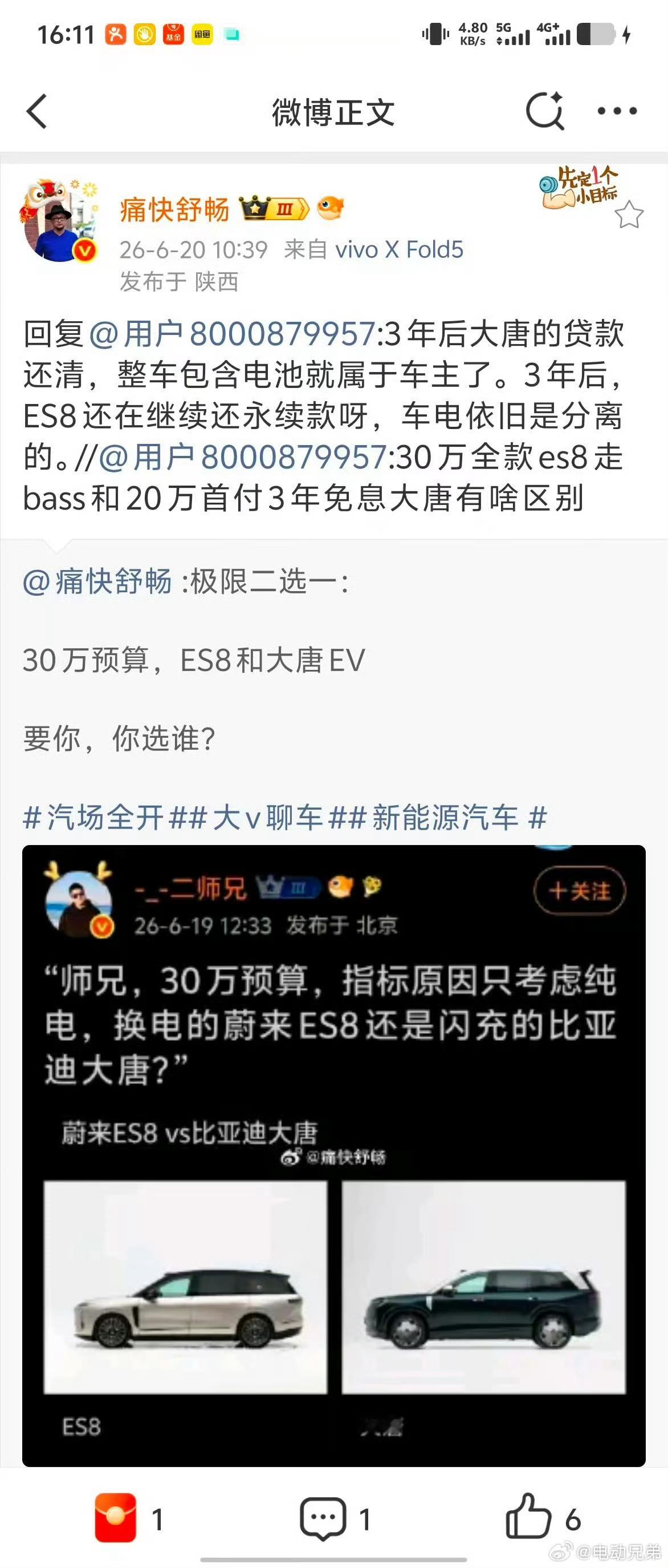 《蔚来BaaS是智商鉴定器》这个抬头韩静两盒还在上升。不论正反双方，应该都同意这