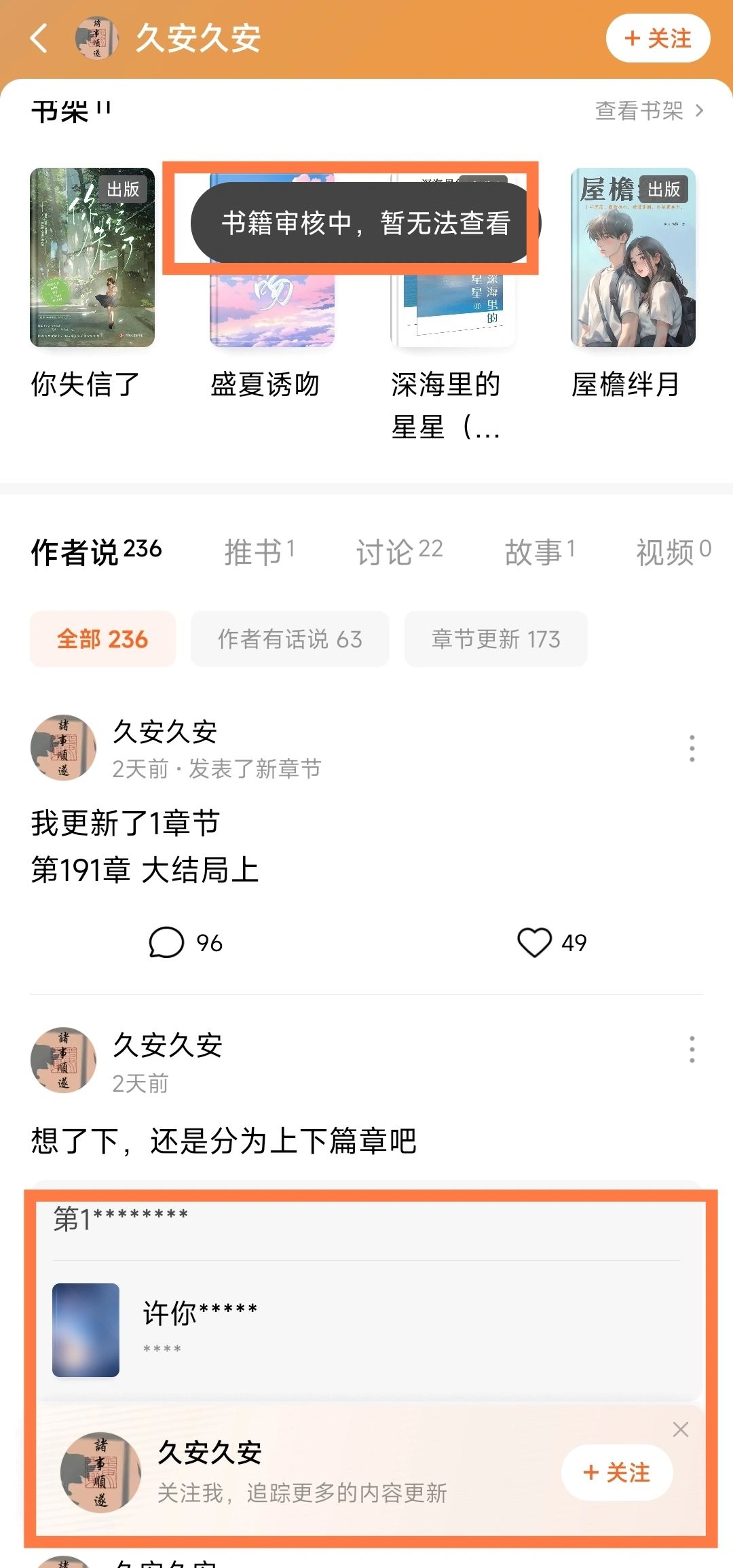 番茄🍅久安久安《许你年年岁岁好》下架！