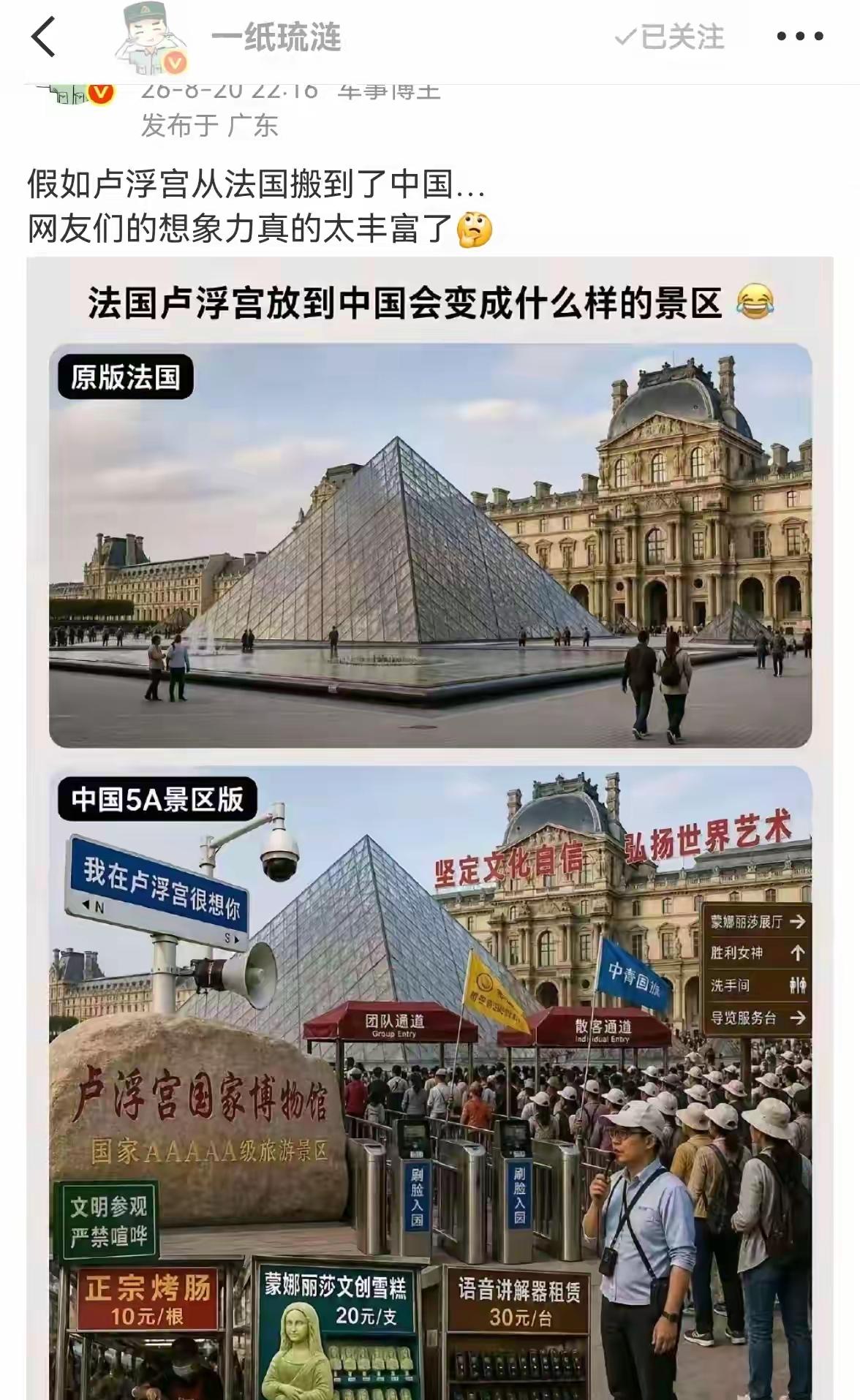 感觉这就是AI的意义啊，之前这种想法只能停留在纸上，而现在，直接就变成真实的图片
