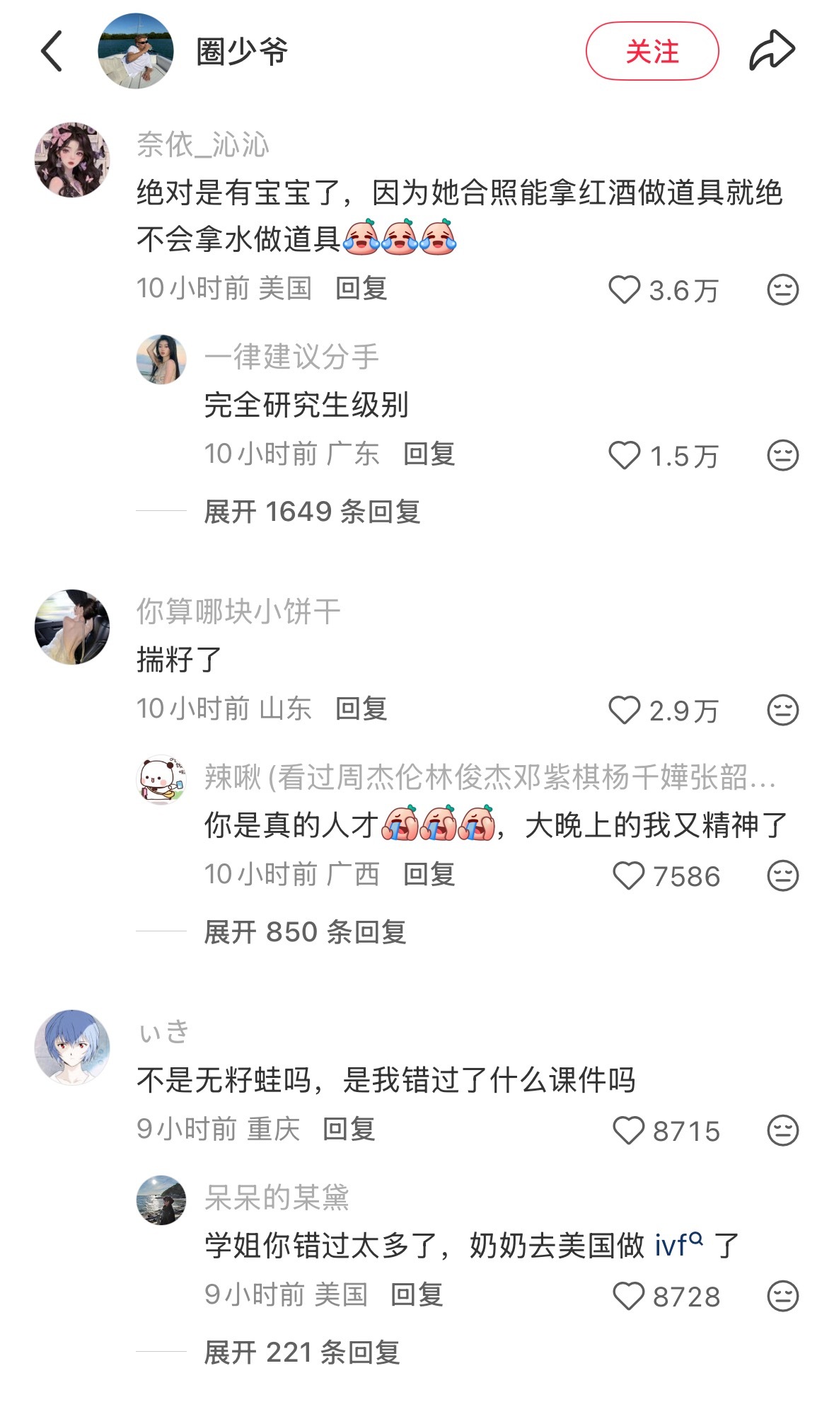 妙蛙种子都要出生了我cp以及我新家都一点着落没有，真转嗑晚嘴去了没开玩笑 