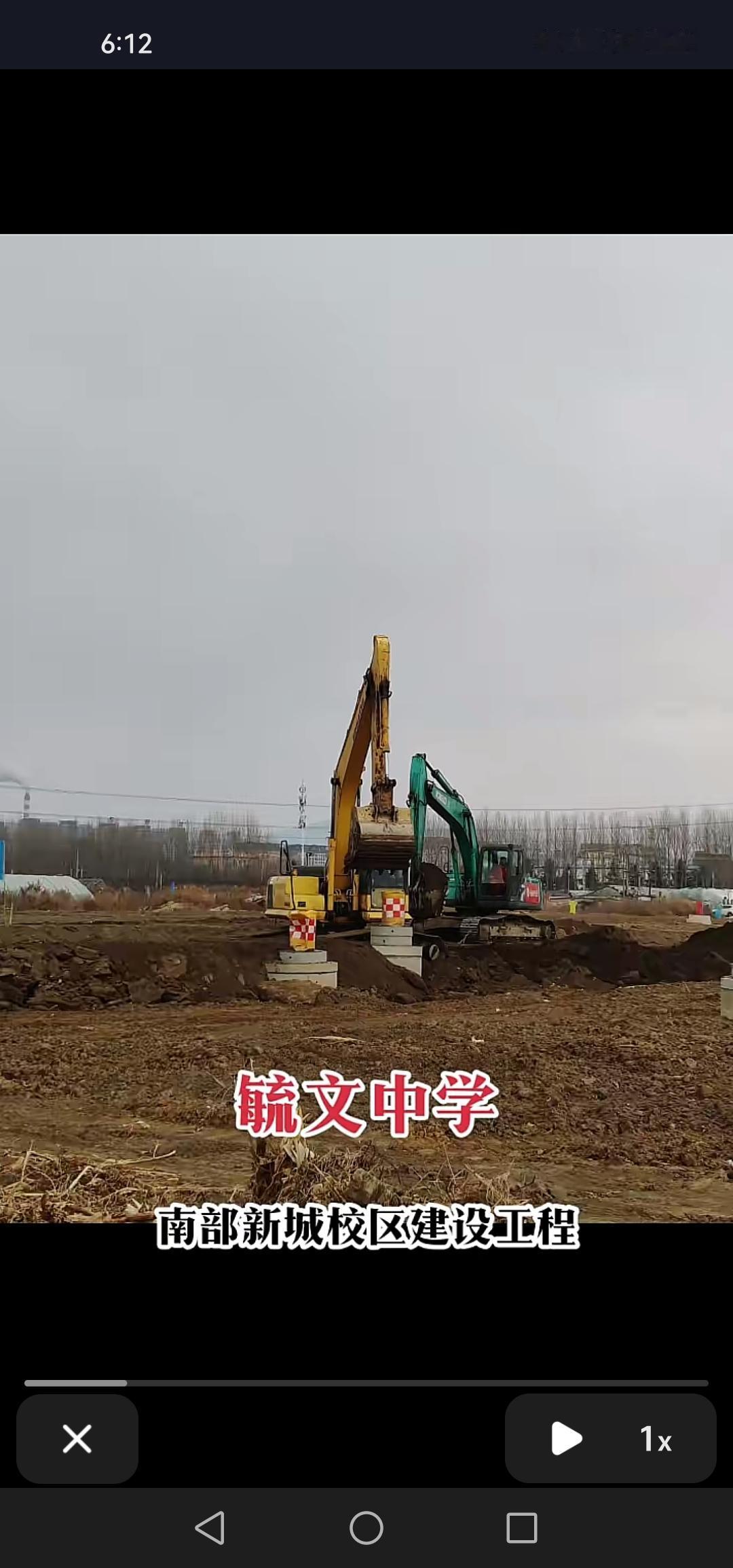 吉林市毓文中学南部新城校区正处于火热建设中，预计2027年7月31日正式竣工并投