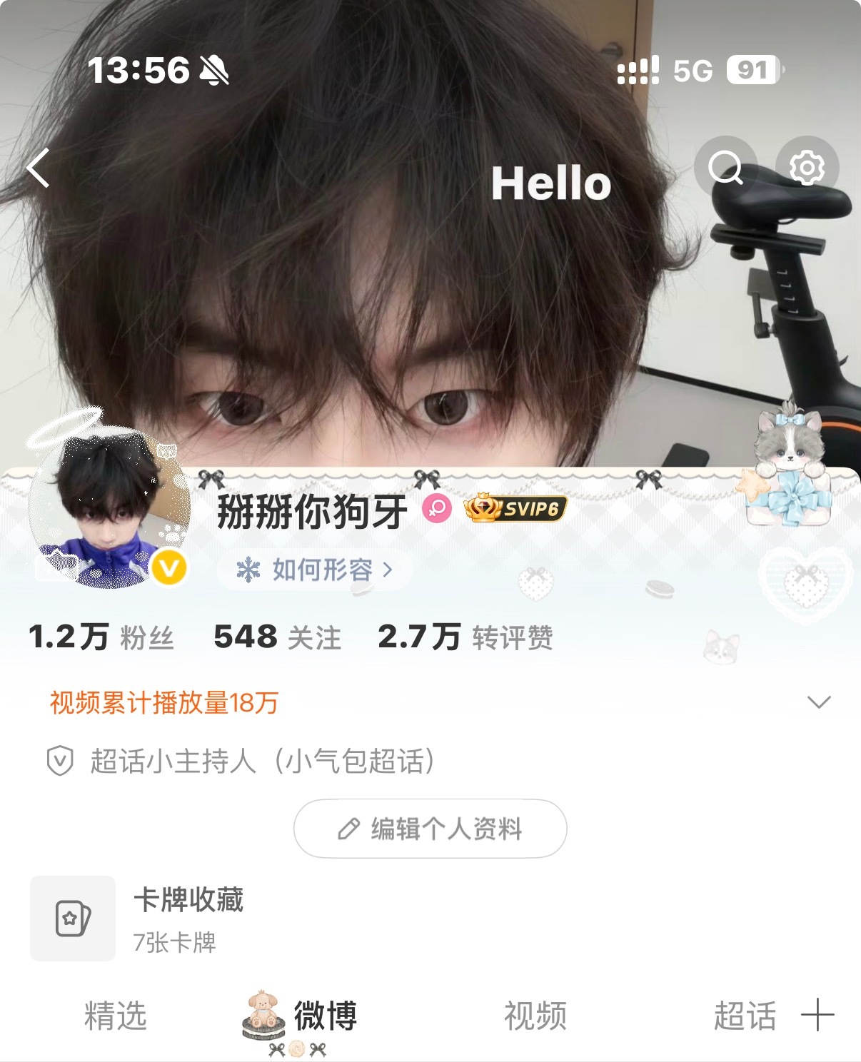 所有拜访我主页的人小馍馍给你们打招呼 
