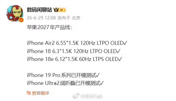 iPhone18系列预计将大幅涨价 前段时间说温和涨价，现在又说大幅涨价，今年苹