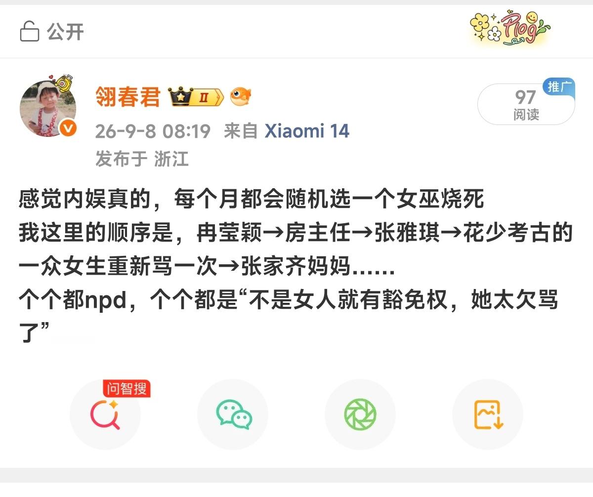 且不说npd本身是病理性的，大夫都不能隔空鉴定就说这几个人，到底是真的恶到那个地