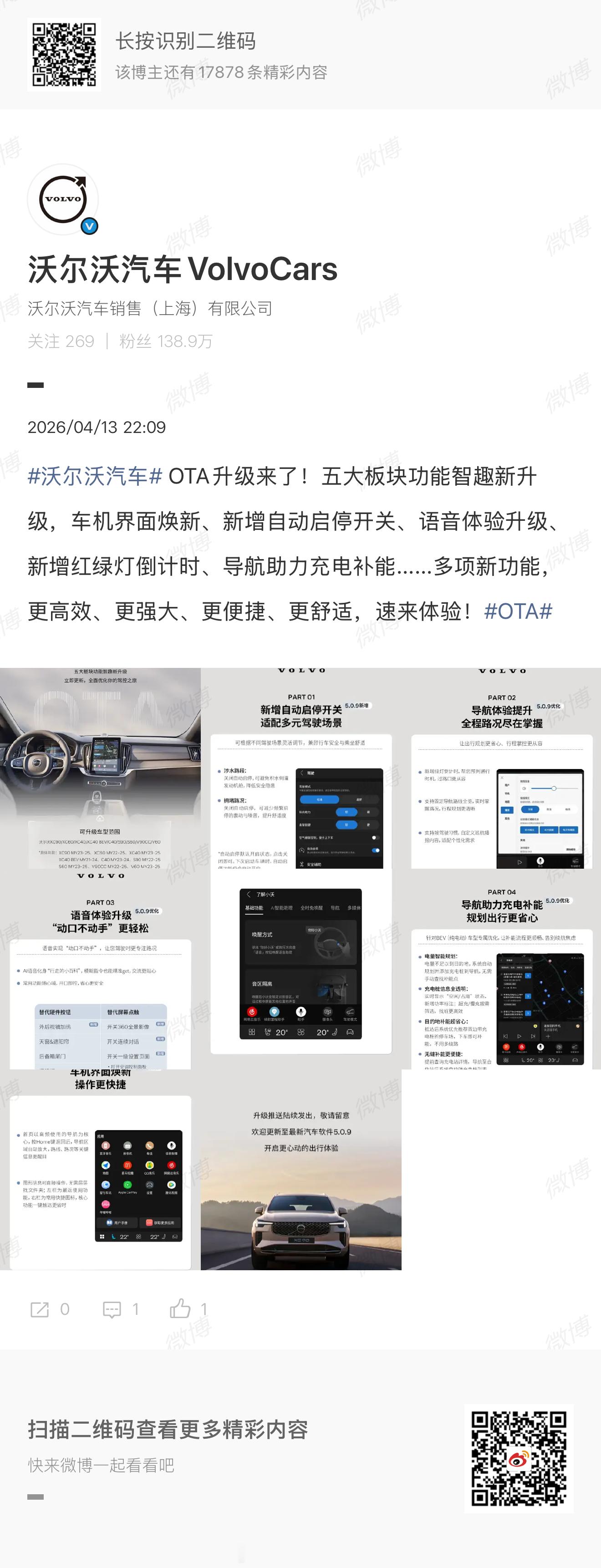 千呼万唤，沃尔沃的自动启停开关（终于）始出来大v聊车车评精选汽场全开沃尔沃