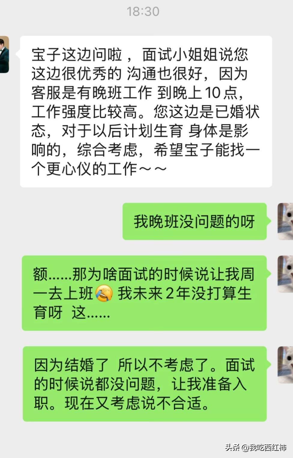 结婚了犯天条了？
找的岗位是客服岗位，线上线下沟通都没问题，面试的时候也说了个人