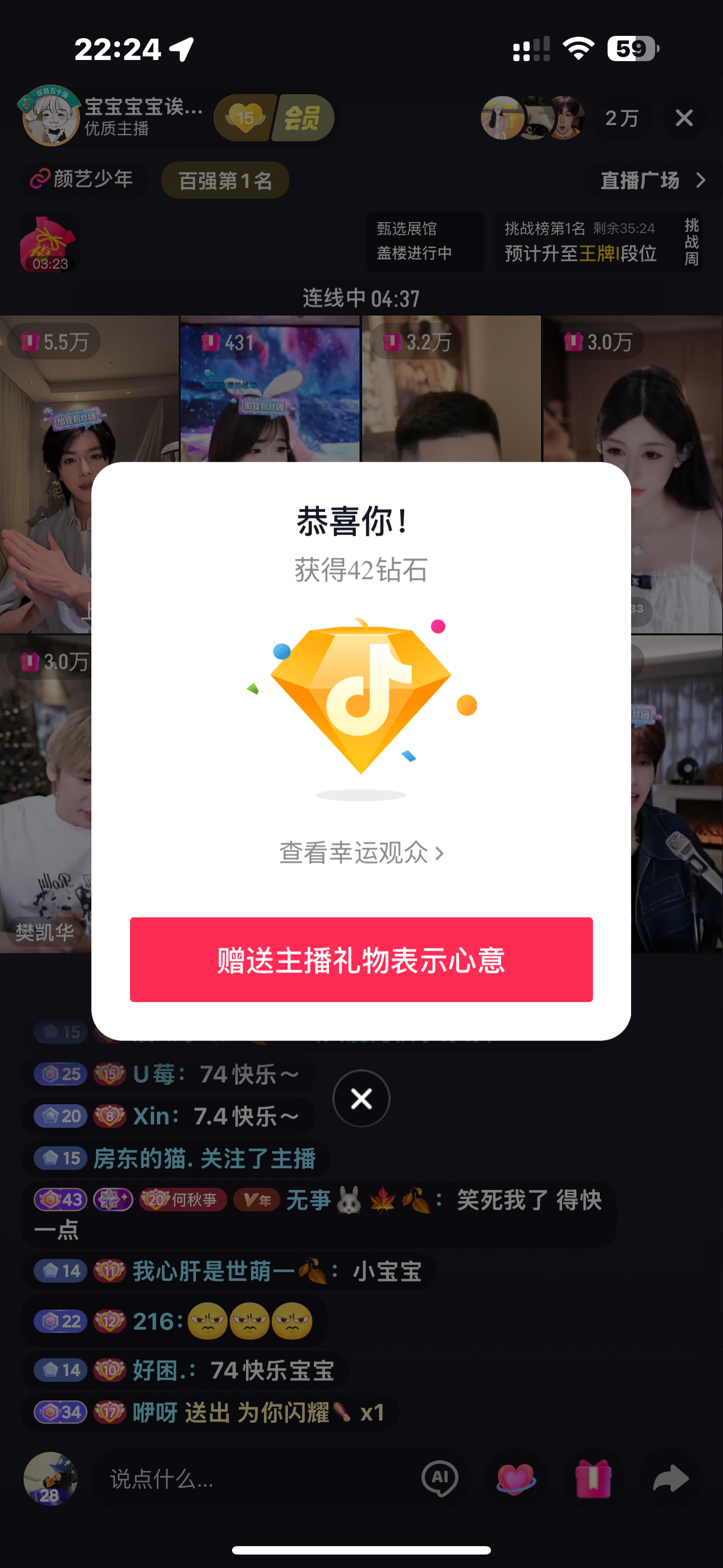 谢谢74~ 