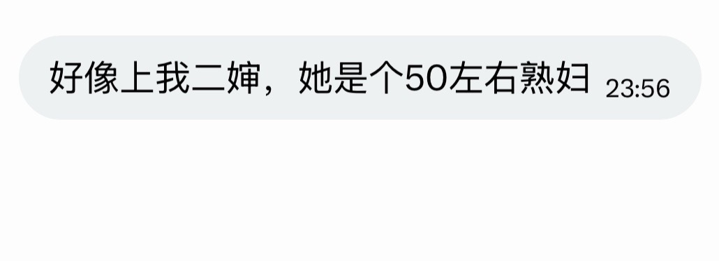 这么多妄想狂。 