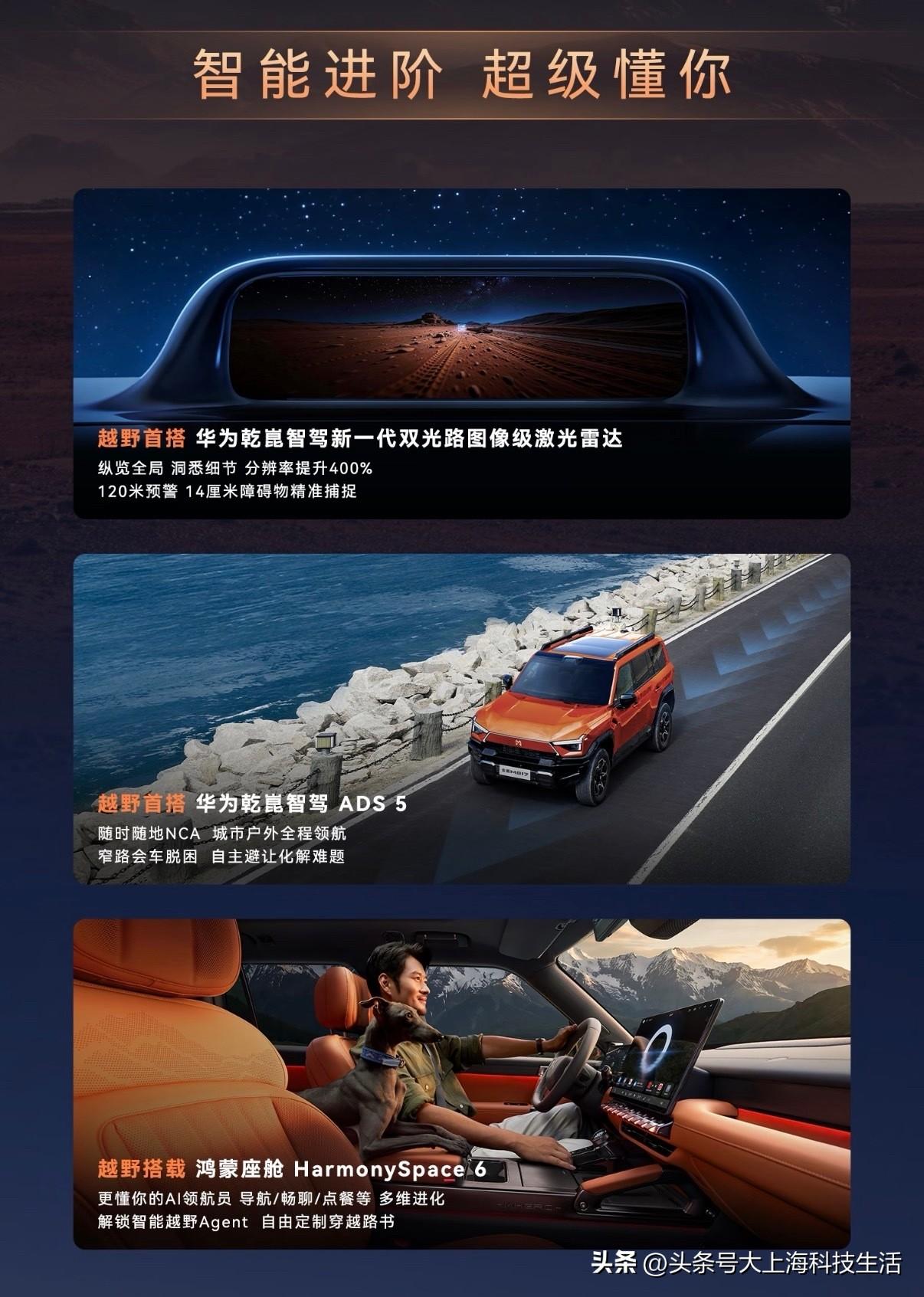 全新猛士 M817 上市啦，售价29.99 万～39.99 万。

我觉得这车最