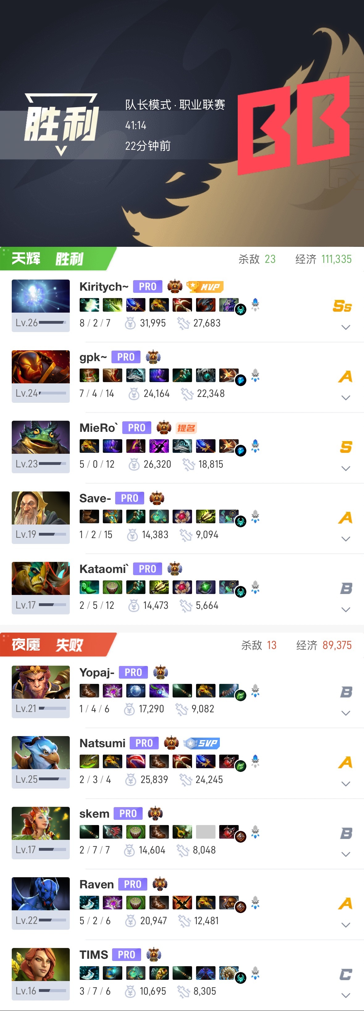 1W 核心赛 S2 】淘汰赛败者组第二轮对阵BB第三局落败！比赛时长：41分钟人