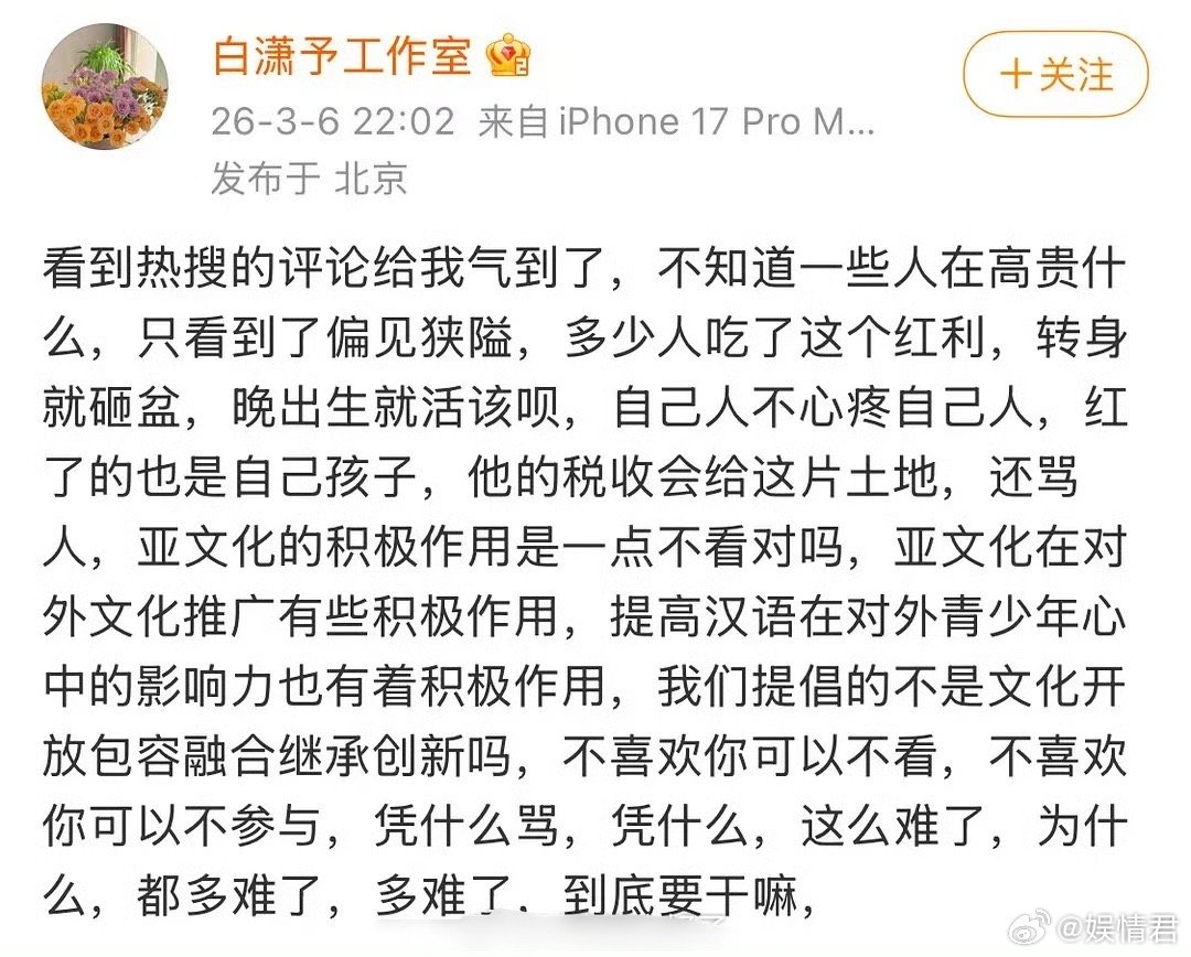 环大陆的制片人破防大骂环大陆的制片人破防大骂了