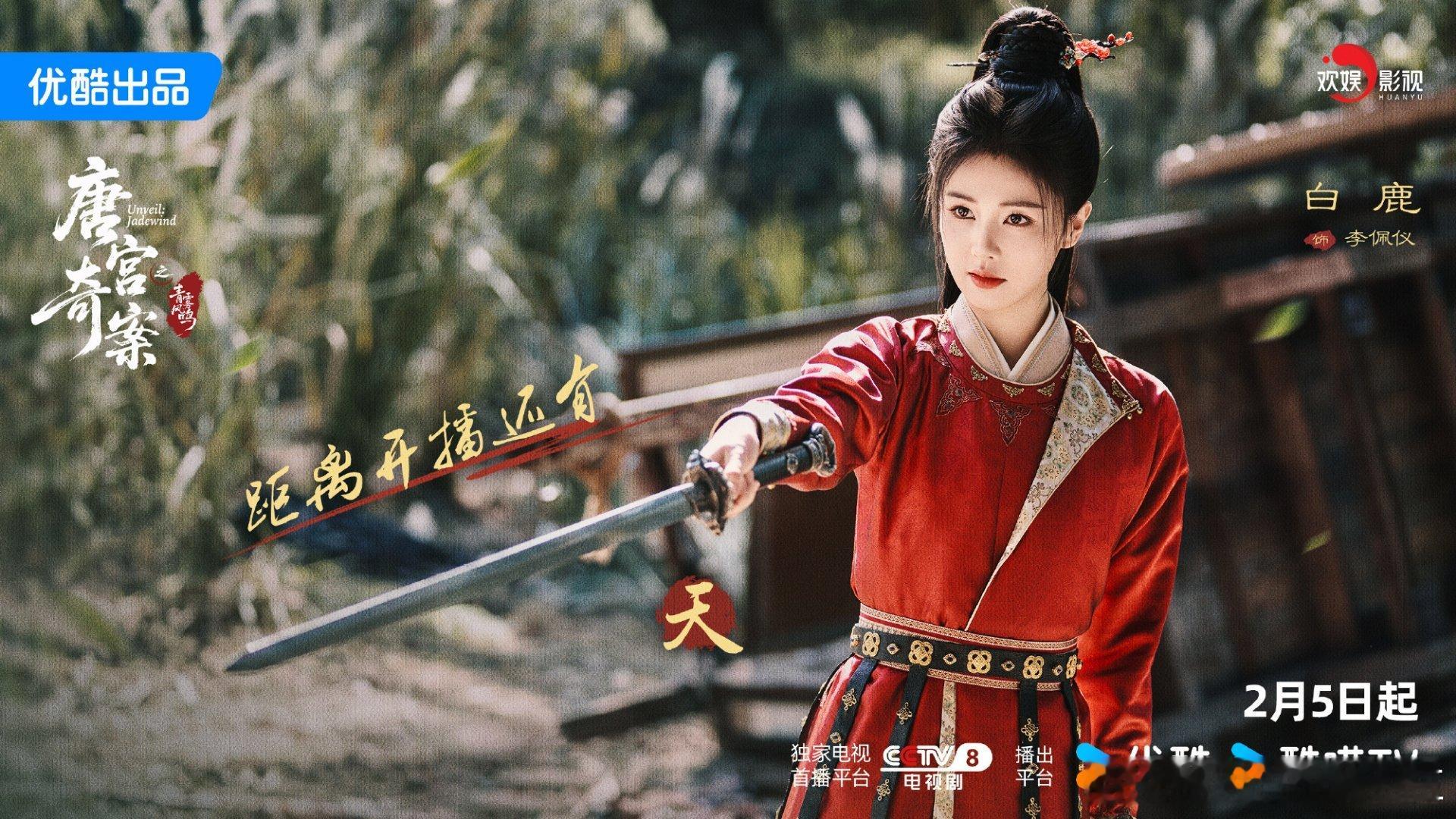 白鹿是一个形容词  白鹿把角色塑造力焊在身上！明媚张扬的县主与阴湿诡谲的鬼新娘无