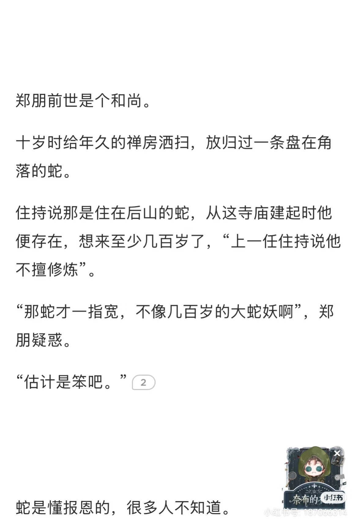 搬运一下小🍠看到的文我终于明白为什么韩娱同人文那么火了！！原来不是我不看而是我