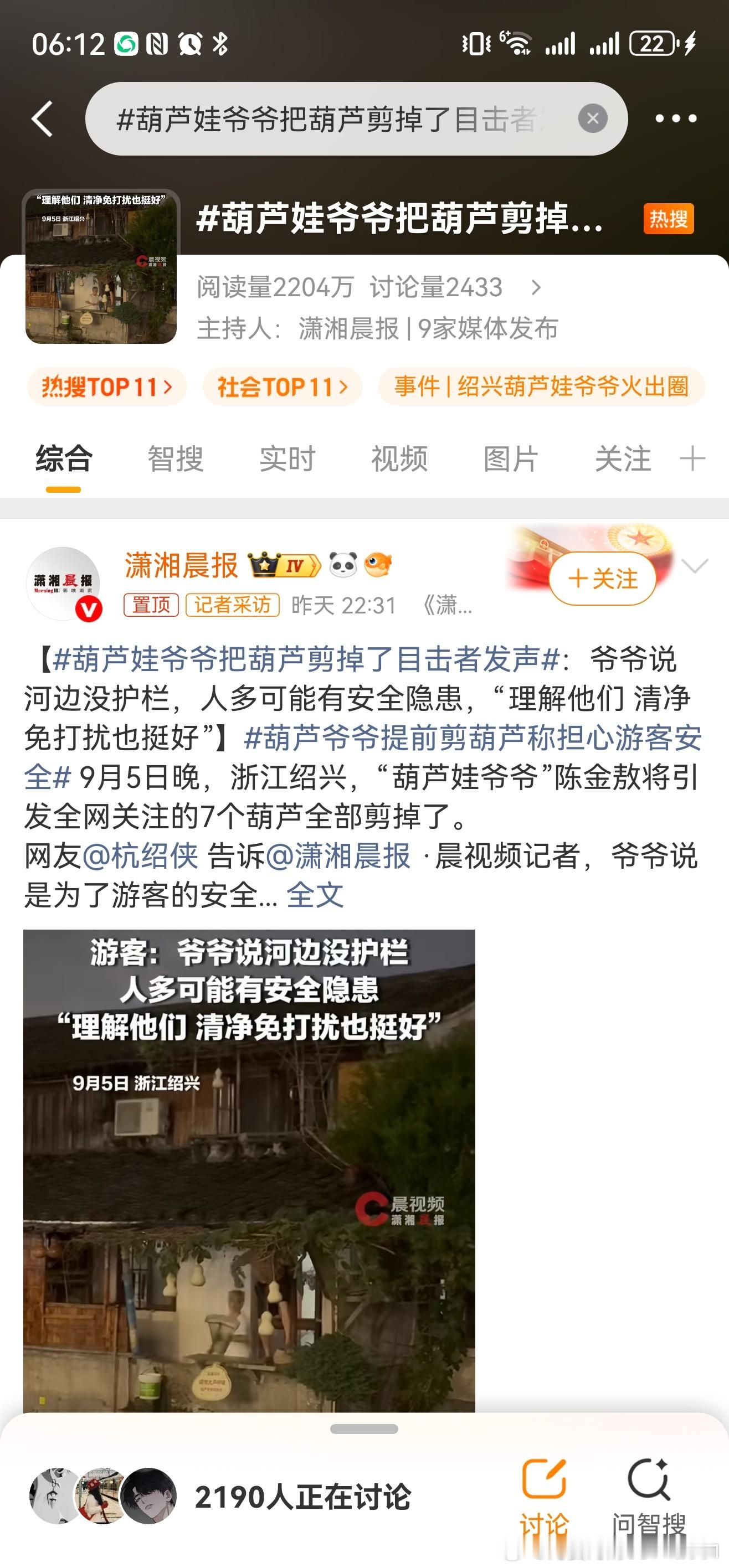 葫芦娃爷爷把葫芦剪掉了目击者发声我笑了，什么叫现场很多网友“留恋”这七个葫芦，这
