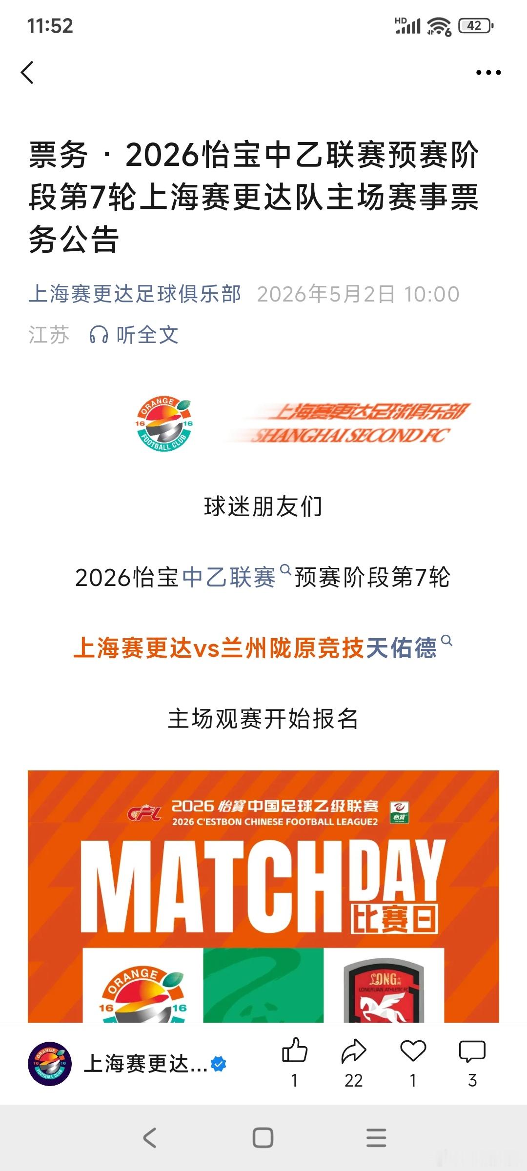 猛大师对阿拉上海队发出了灵魂质问。 