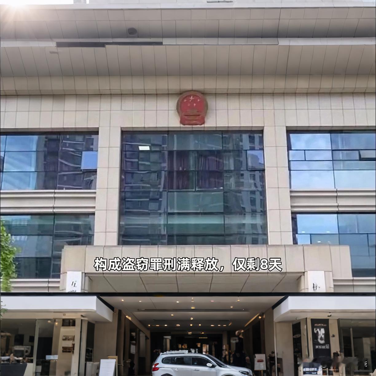 差8天出狱改判死缓！最高检披露细节，网友：正义不缺席

朋友们，你敢信？一个人掰