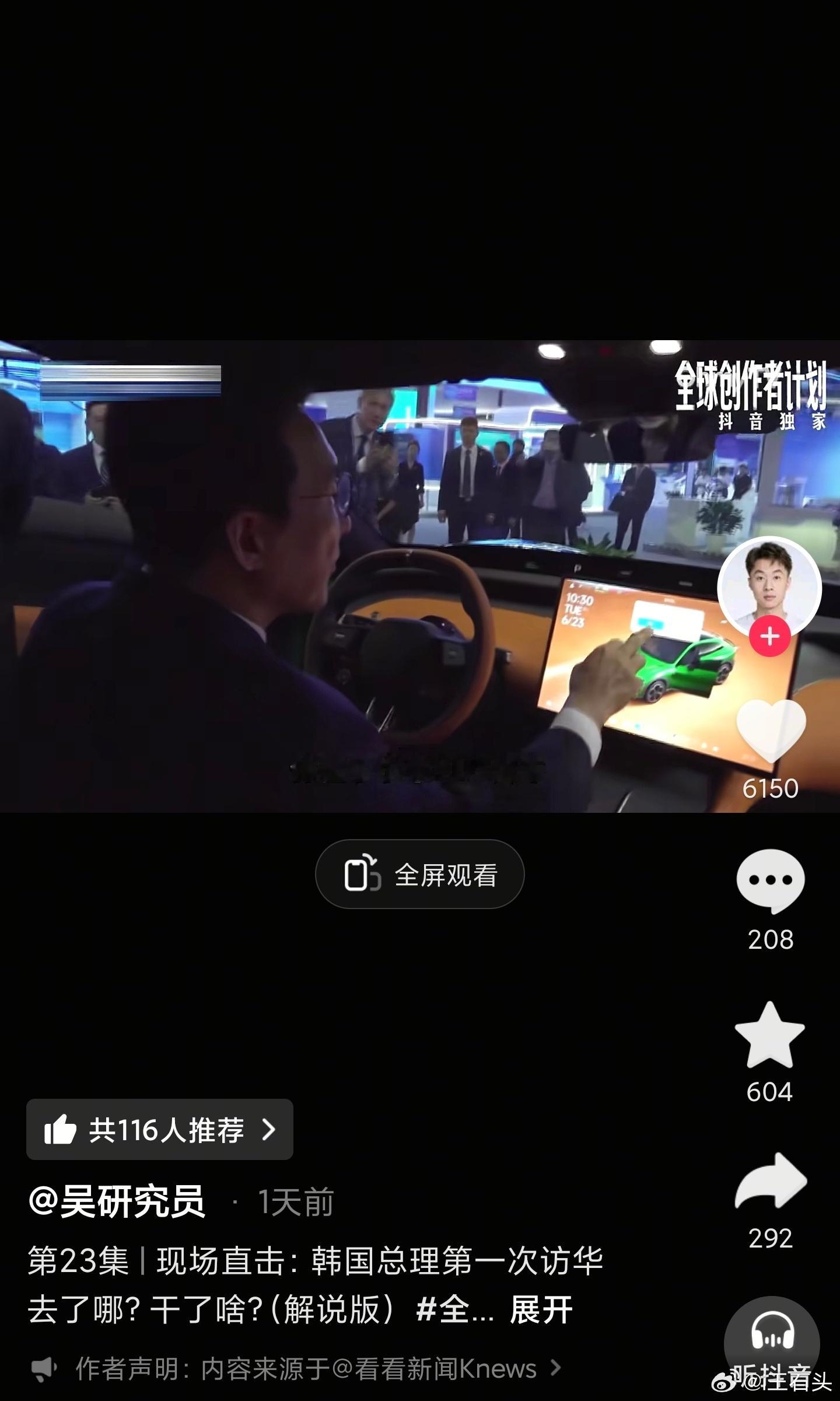 总统来了，用上了小米15Ultra总理来了，体验了小米汽车 