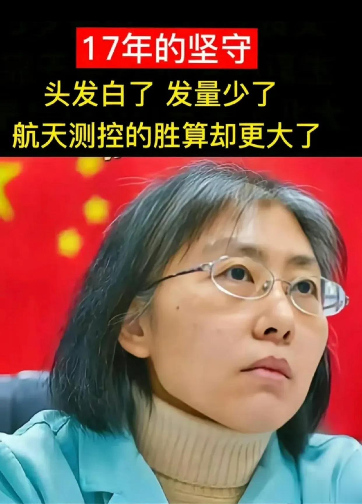 她是北京国家项目的一个副总工程师，头发稀疏，满鬓白发，但她年纪其实不大。

她长