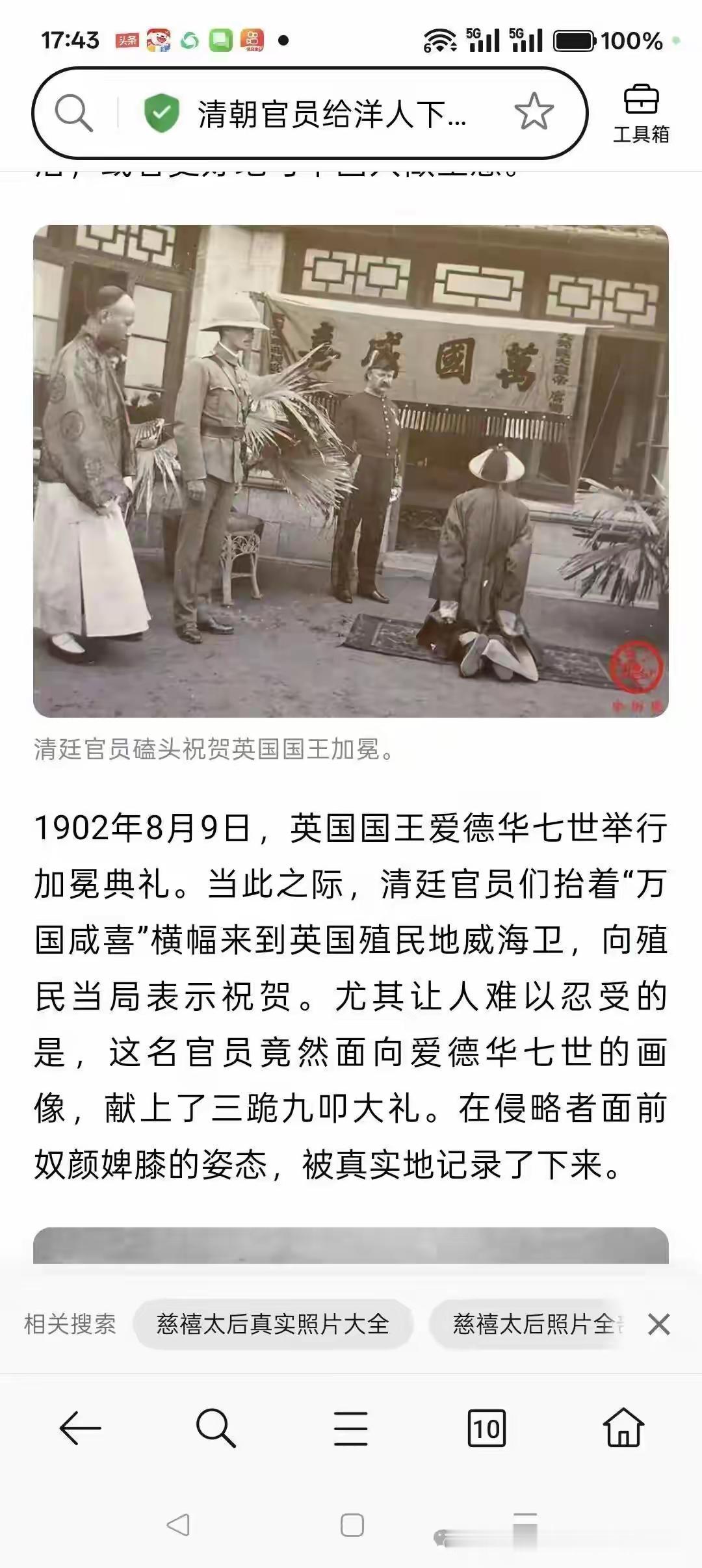 中国人永远会站在世界民族之林，伟大的祖国繁荣昌盛[ok][点亮平安灯]