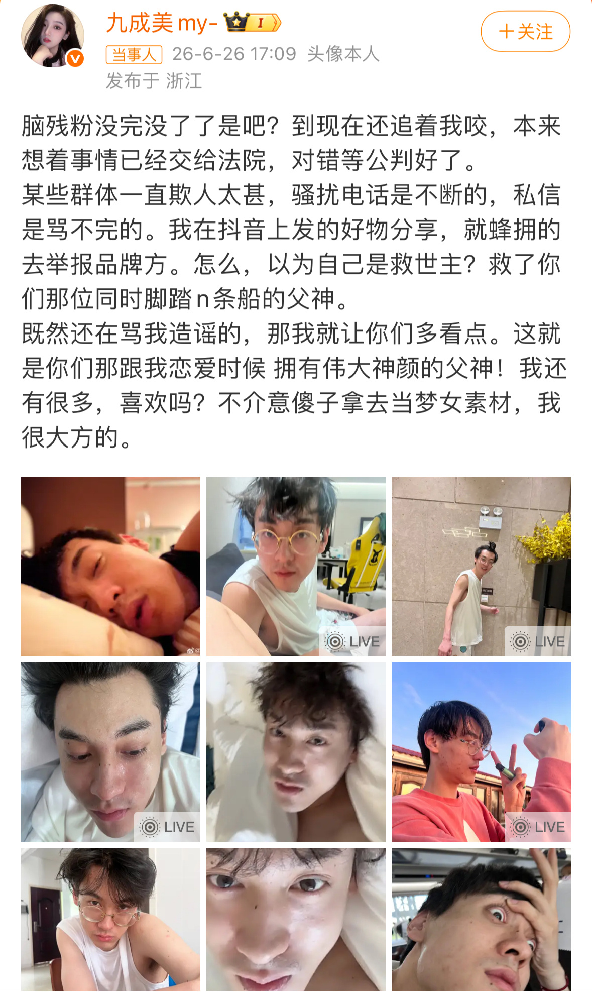 就这样捷豹白玉兰 九成美发田栩宁素颜