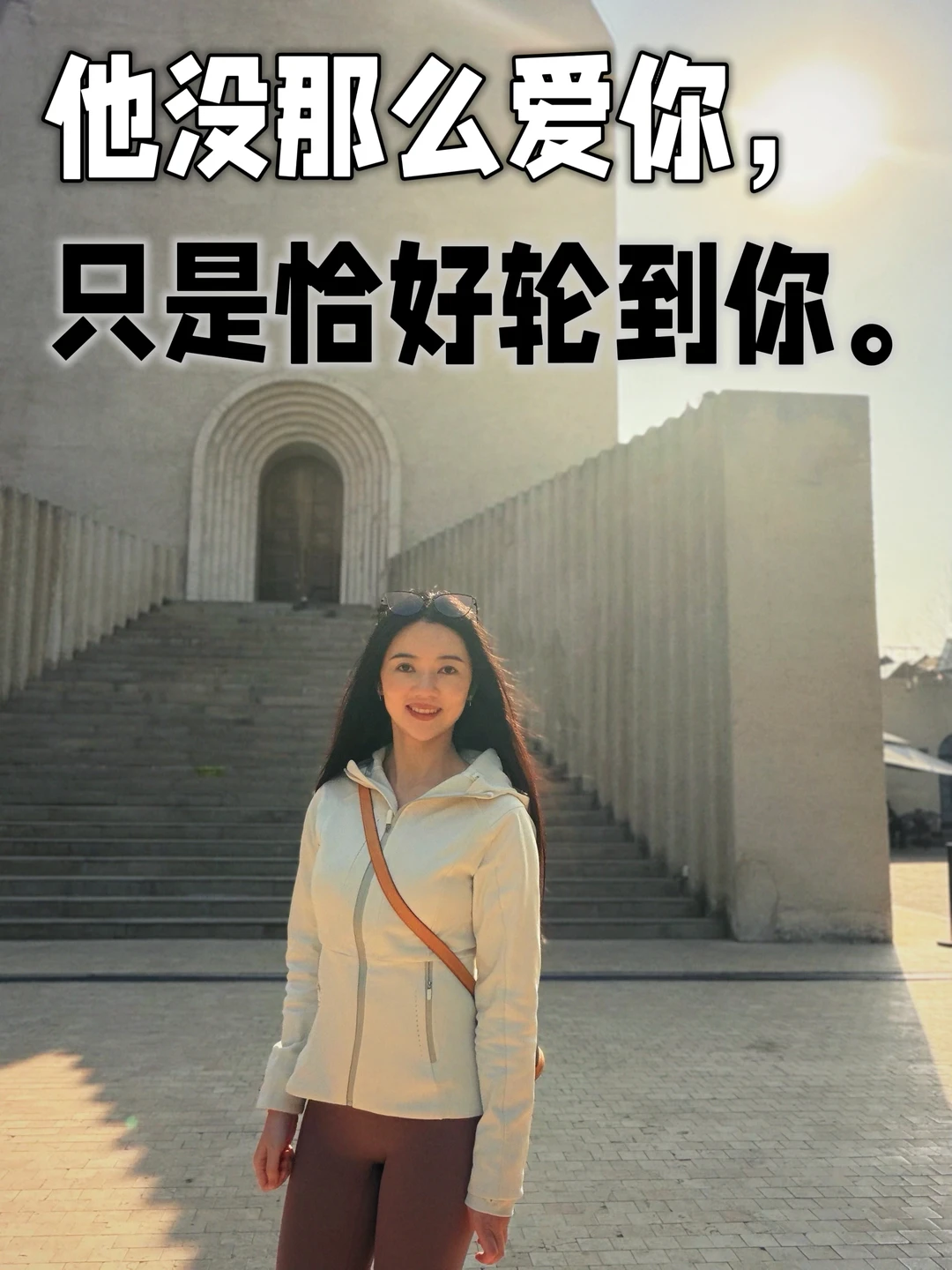 你以为你很特别，其实只是排过队