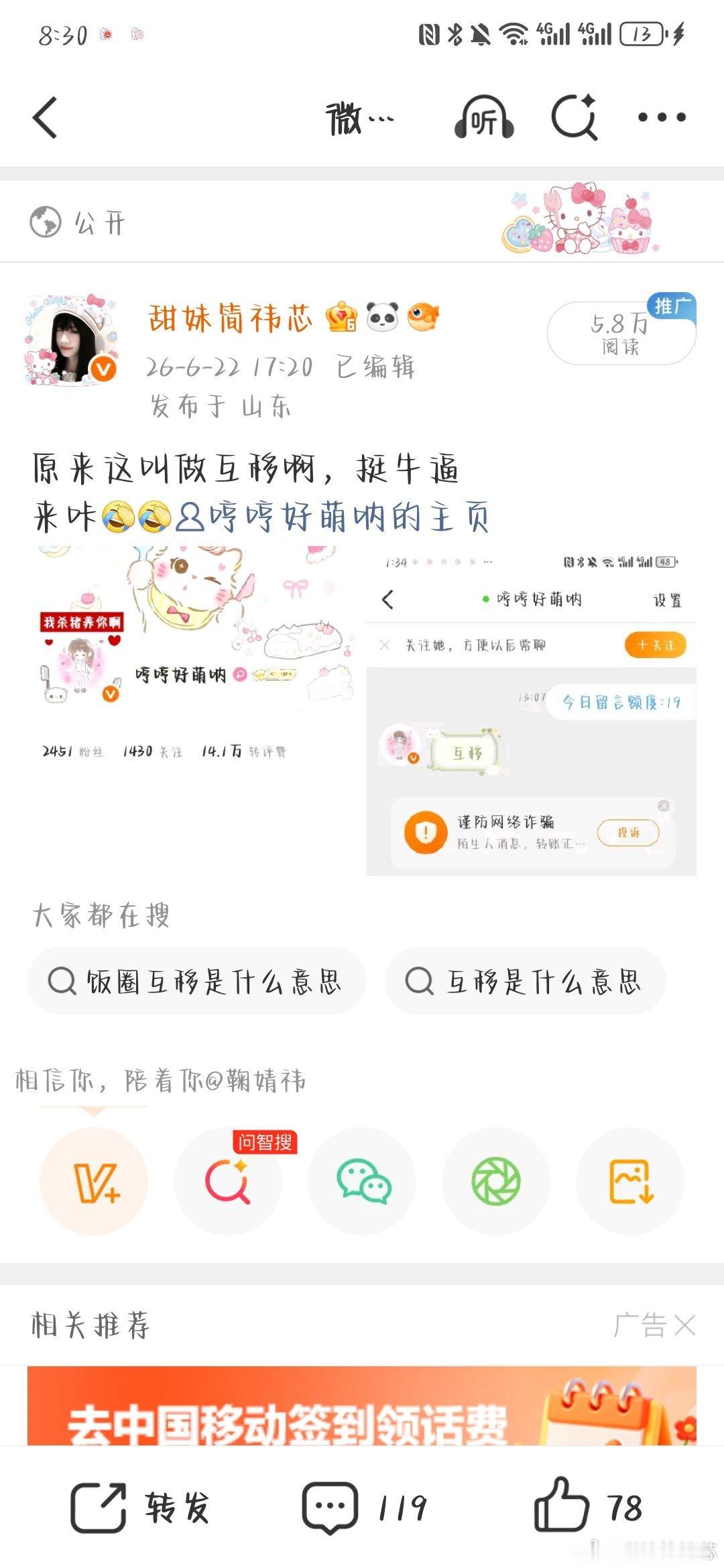 谢谢大妈送来的阅读量。让我上了推荐