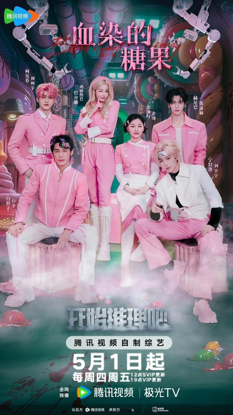 开始推理吧4 更7.8期资源 第5期（先后取）4K臻享 