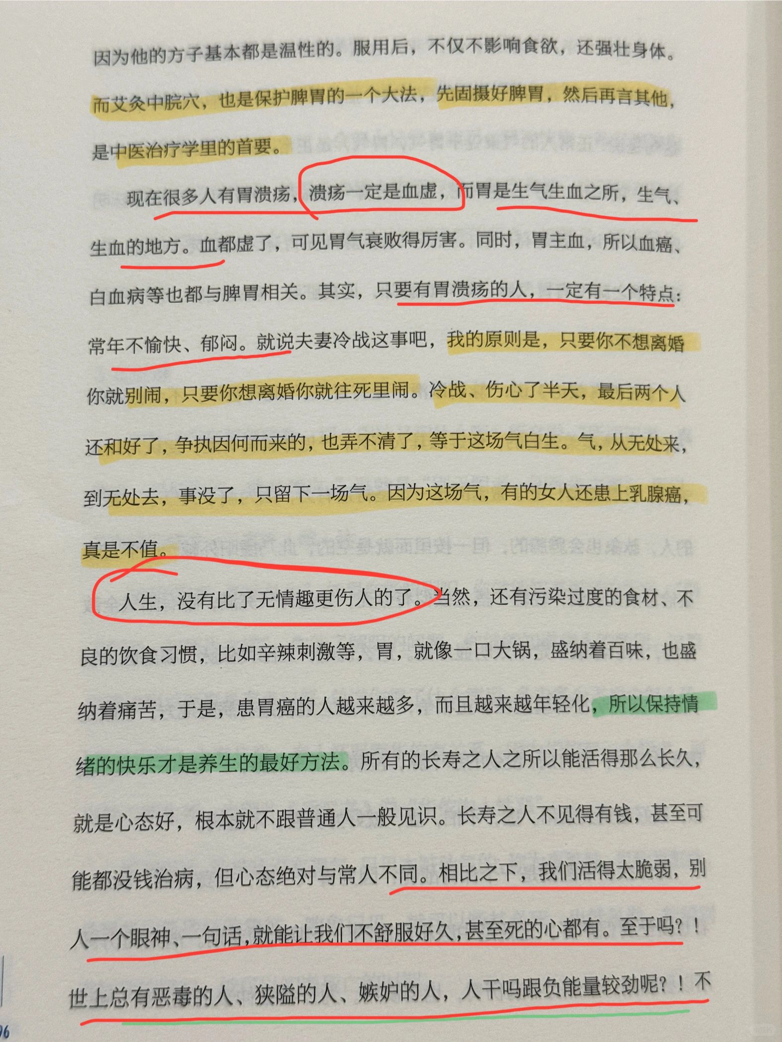 那些阴暗的东西不值得你有一丝一毫的回应！
