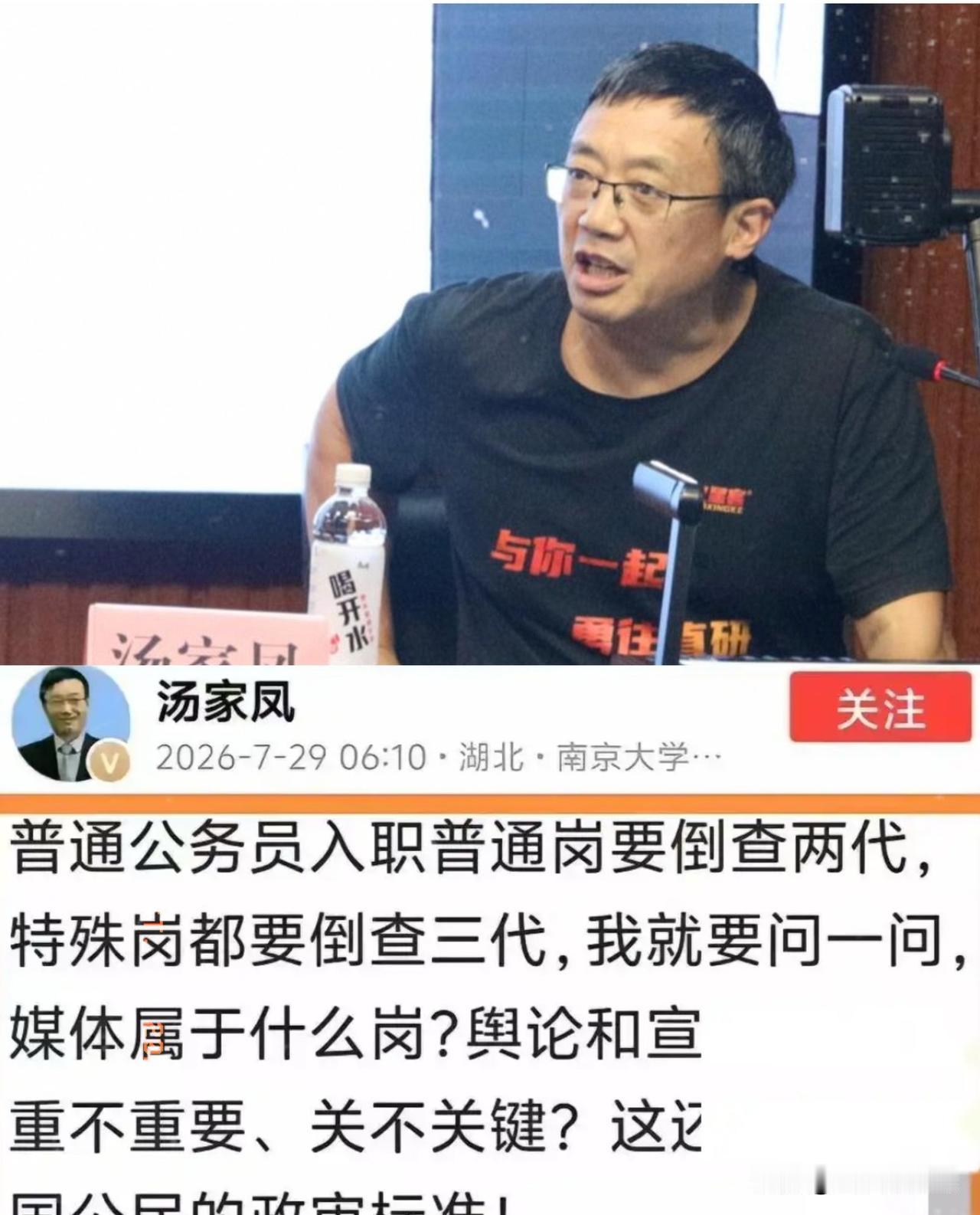汤家凤的含金量在逐渐提升，
披着旭日旗拍照的留学生还没凉透，
扬州一家注册十万的