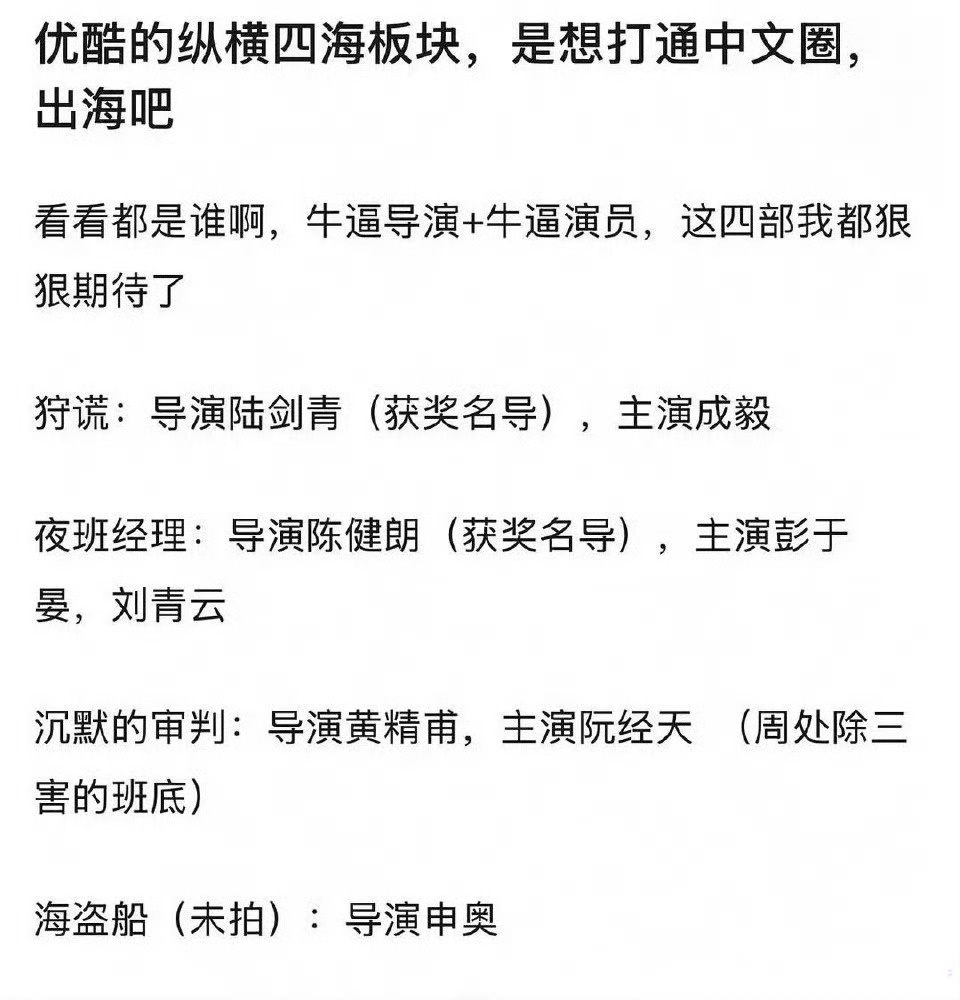 成毅狩谎招商据说狩谎之前无人问津，成毅决定演后，瞬间班底直接升级，招商拉满，变量