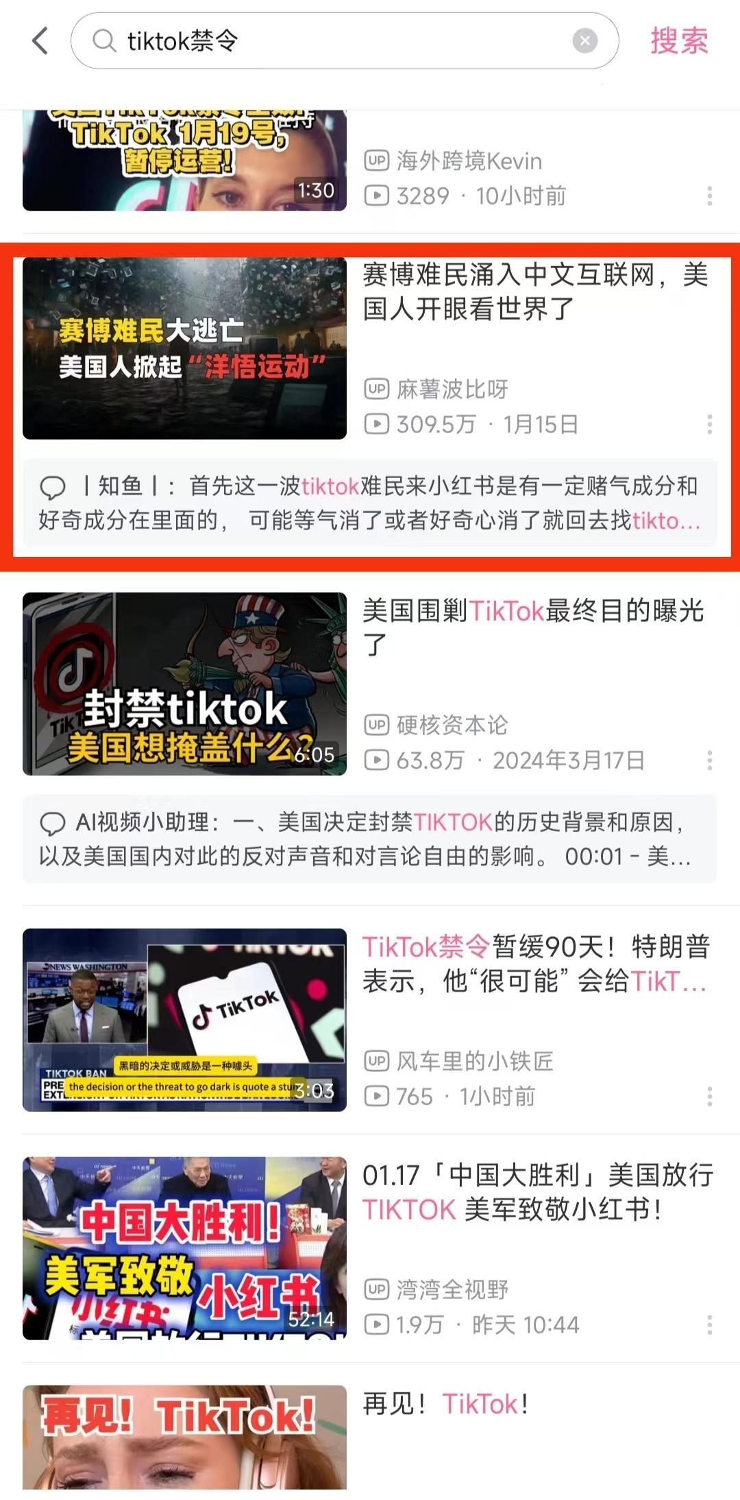 时至今日由“TikTok禁令”衍生而出的这场互联网亿洋迁徙运动，已经很难以 Ti