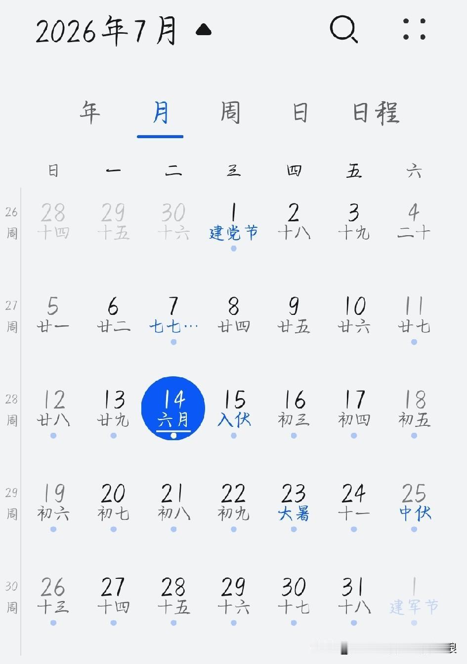 明天15号正式迎来头伏，一年里最热的三伏天就此开启。高温暴晒、闷热潮湿接踵而来，