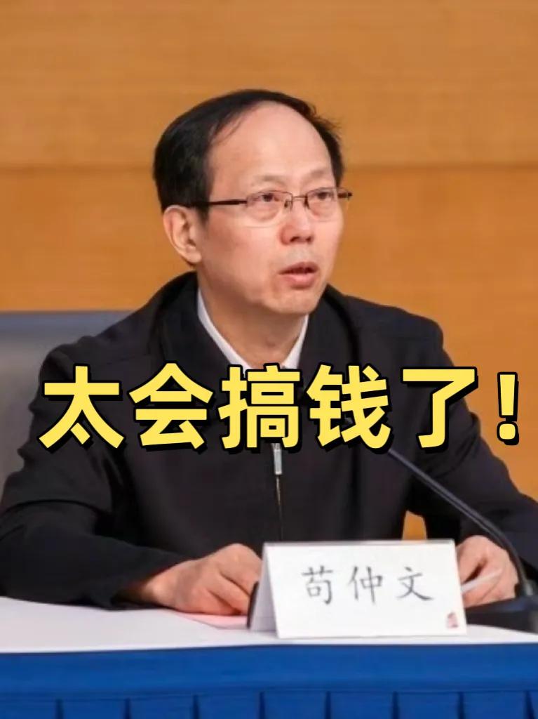 苟仲文贪了多少？他家可太有钱了！

他的亲兄弟苟仲武，拥有千万级身家！
这些巨额