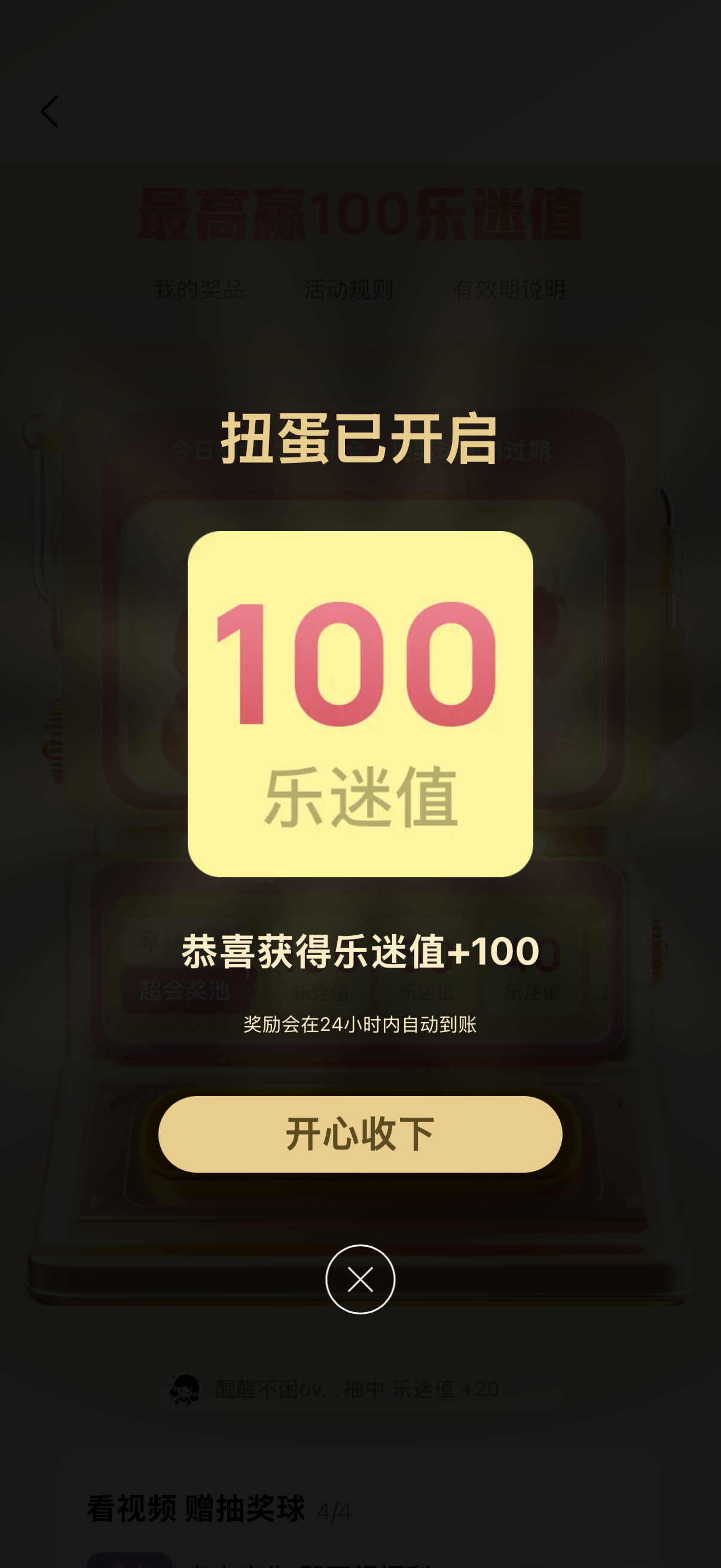 生活手记今日份666本来檀健次岛是20级现在多多乐园18了就快赶上了 