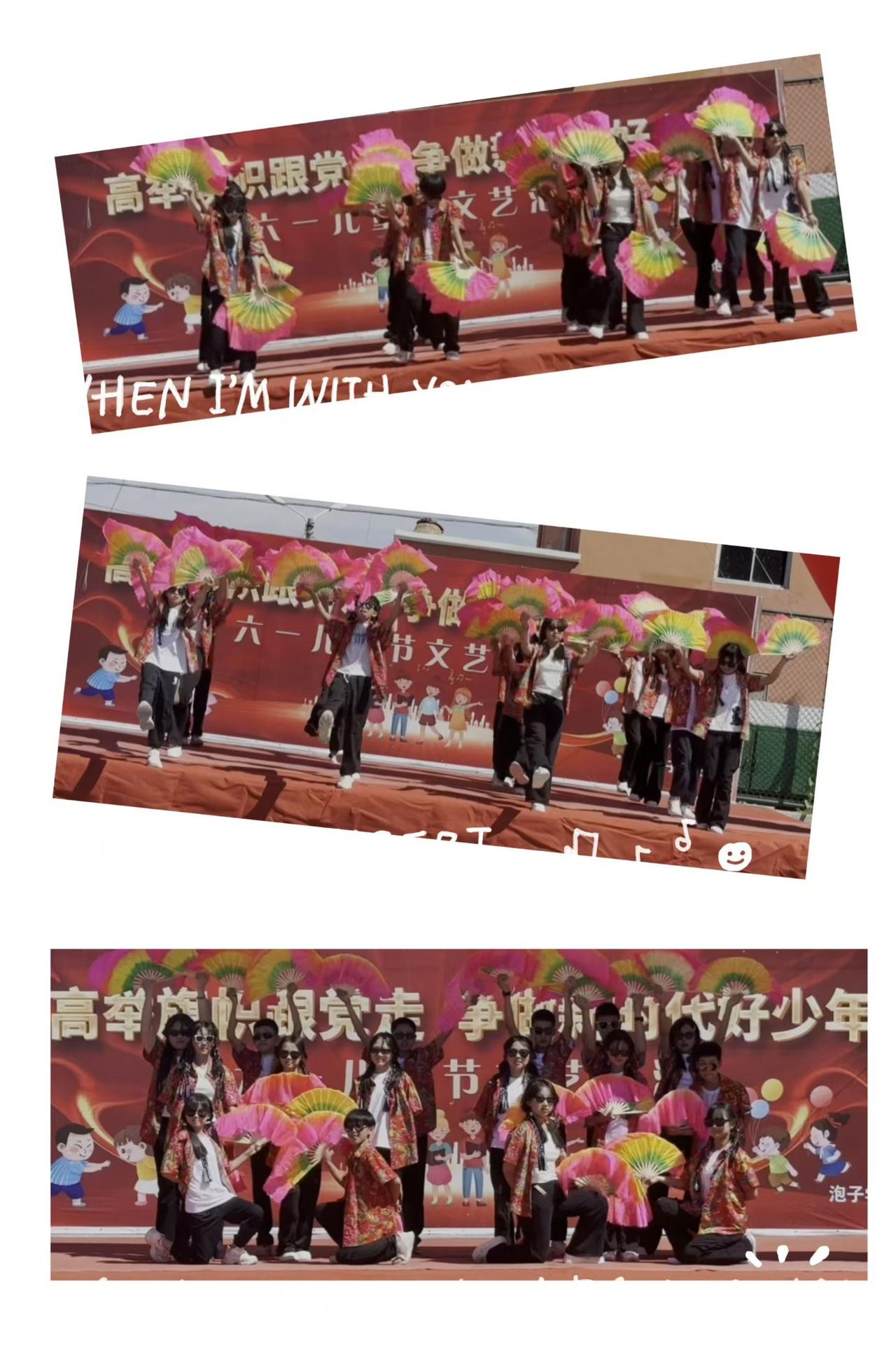 青春洋溢的舞台，活力四射的表演，我们与梦想同行！🎉💃🏻